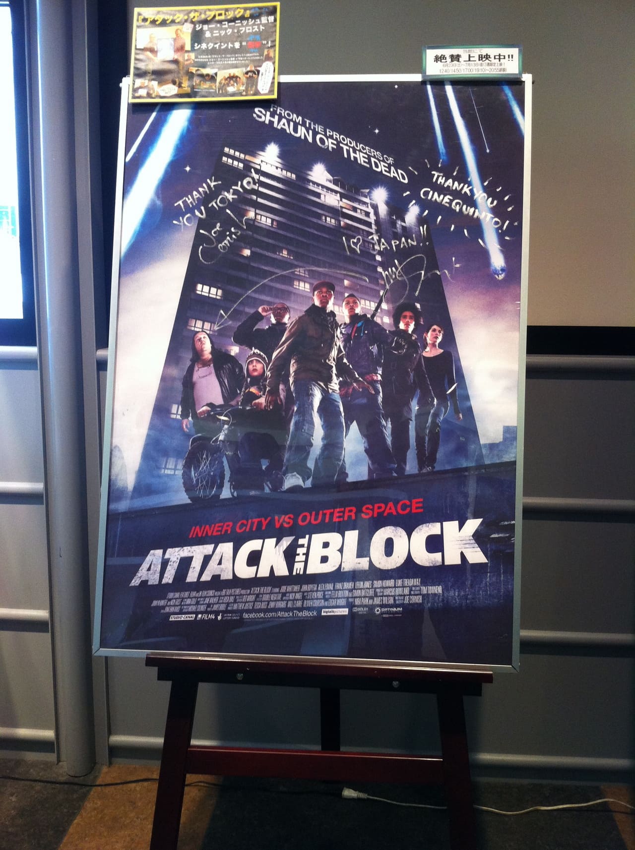 アタック・ザ・ブロック Attack the Block