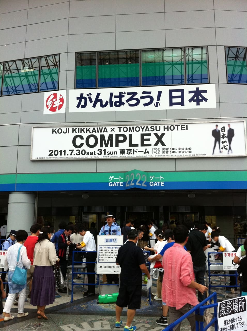 COMPLEX 日本一心