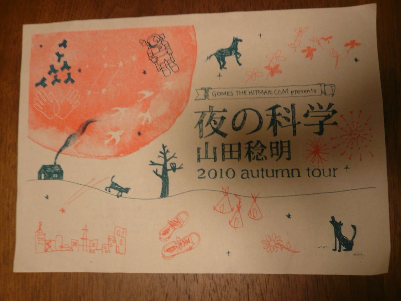 山田稔明 夜の科学 2010 autumn tour