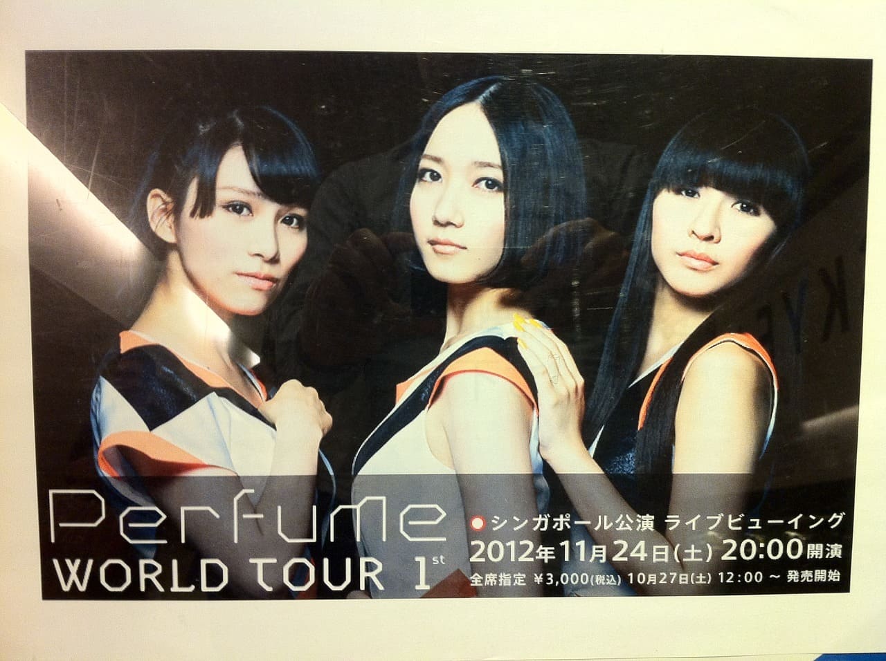 Perfume World Tour 1st シンガポール公演 ライブビューイング
