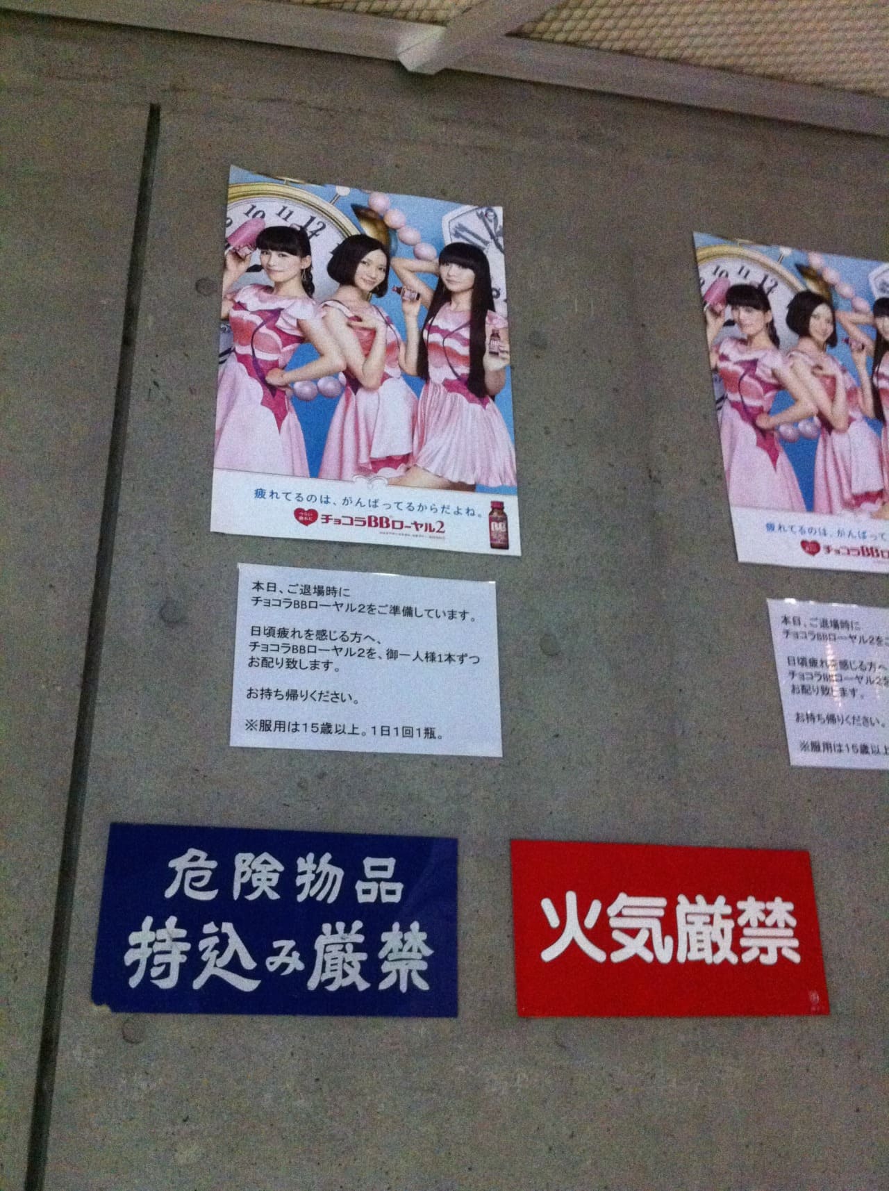 Perfume 5th Tour 2014 ぐるんぐるん