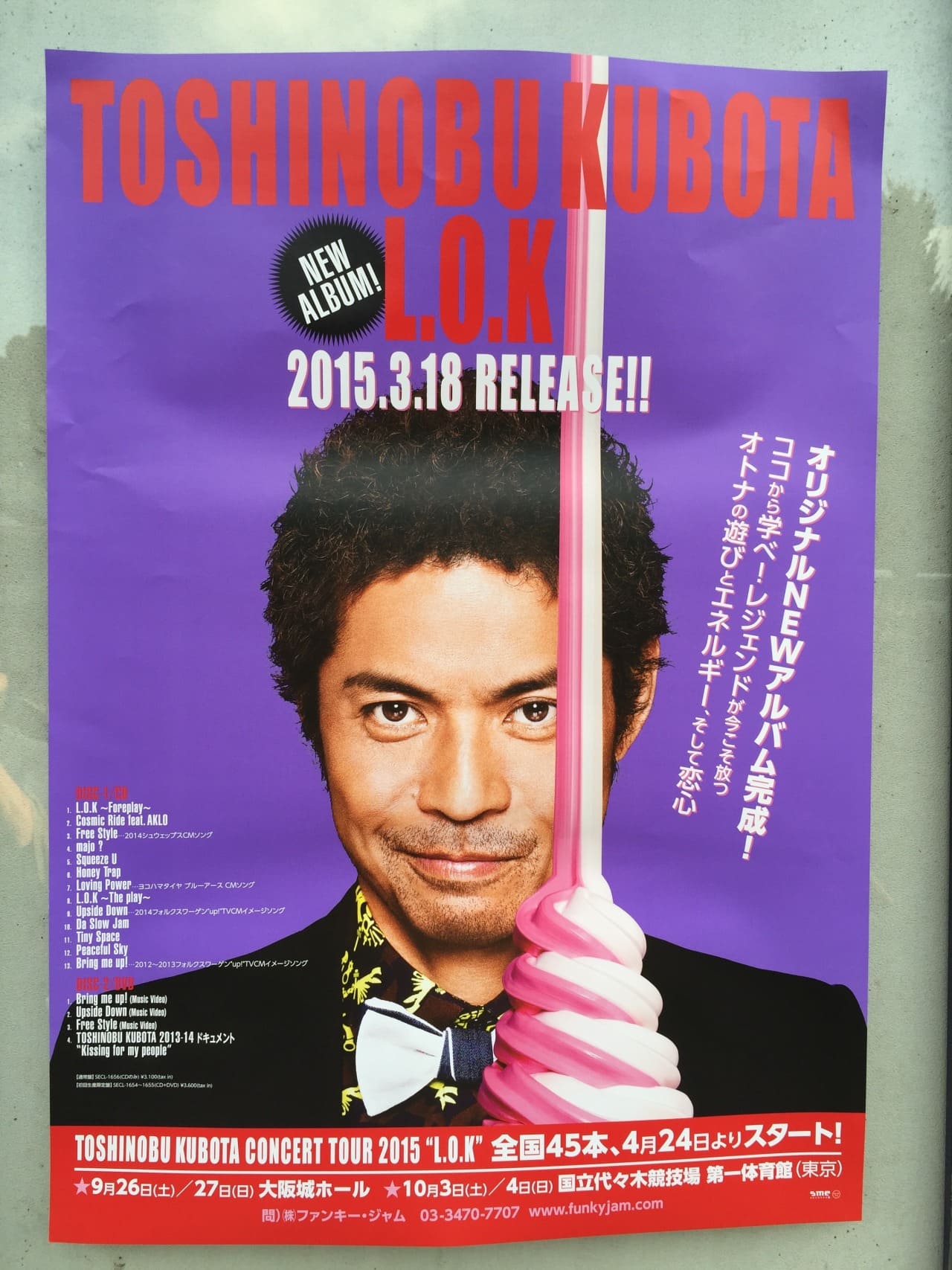 久保田利伸 CONCERT TOUR 2015“L.O.K Supa Dupa”