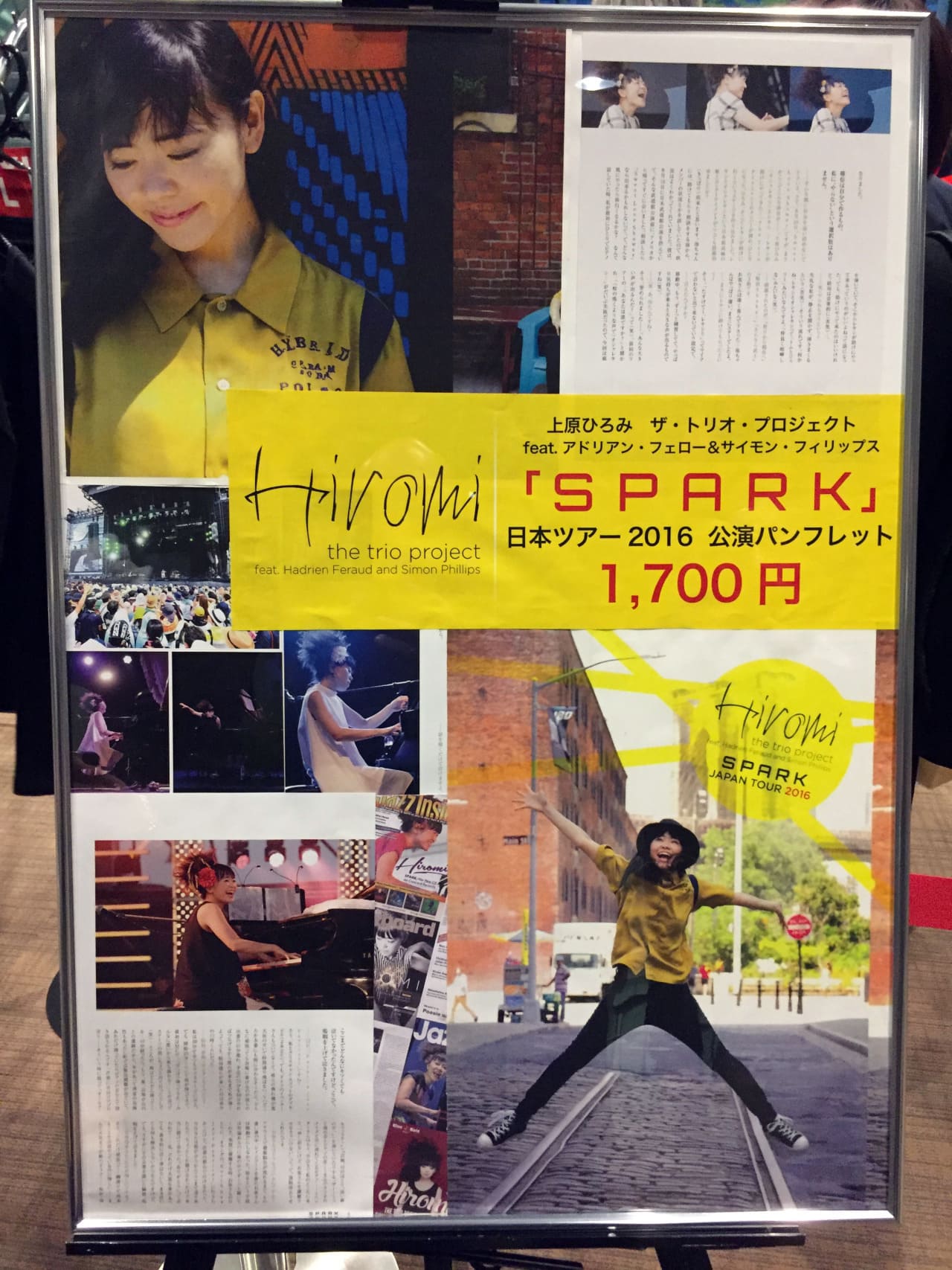 上原ひろみ ザ・トリオ・プロジェクト feat. Hadrien Feraud and Simon Phillips SPARK Japan Tour 2016