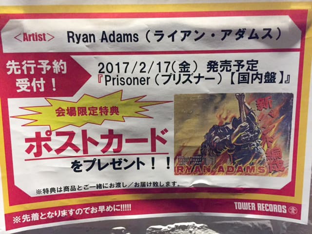 Ryan Adams Prisoner Tour