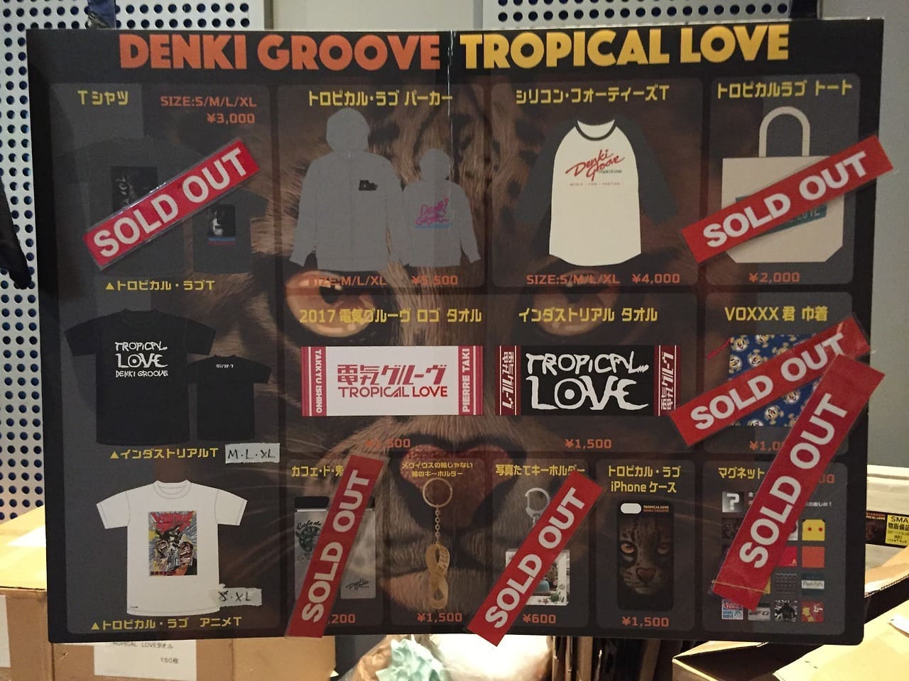 電気グルーヴ TROPICAL LOVE TOUR