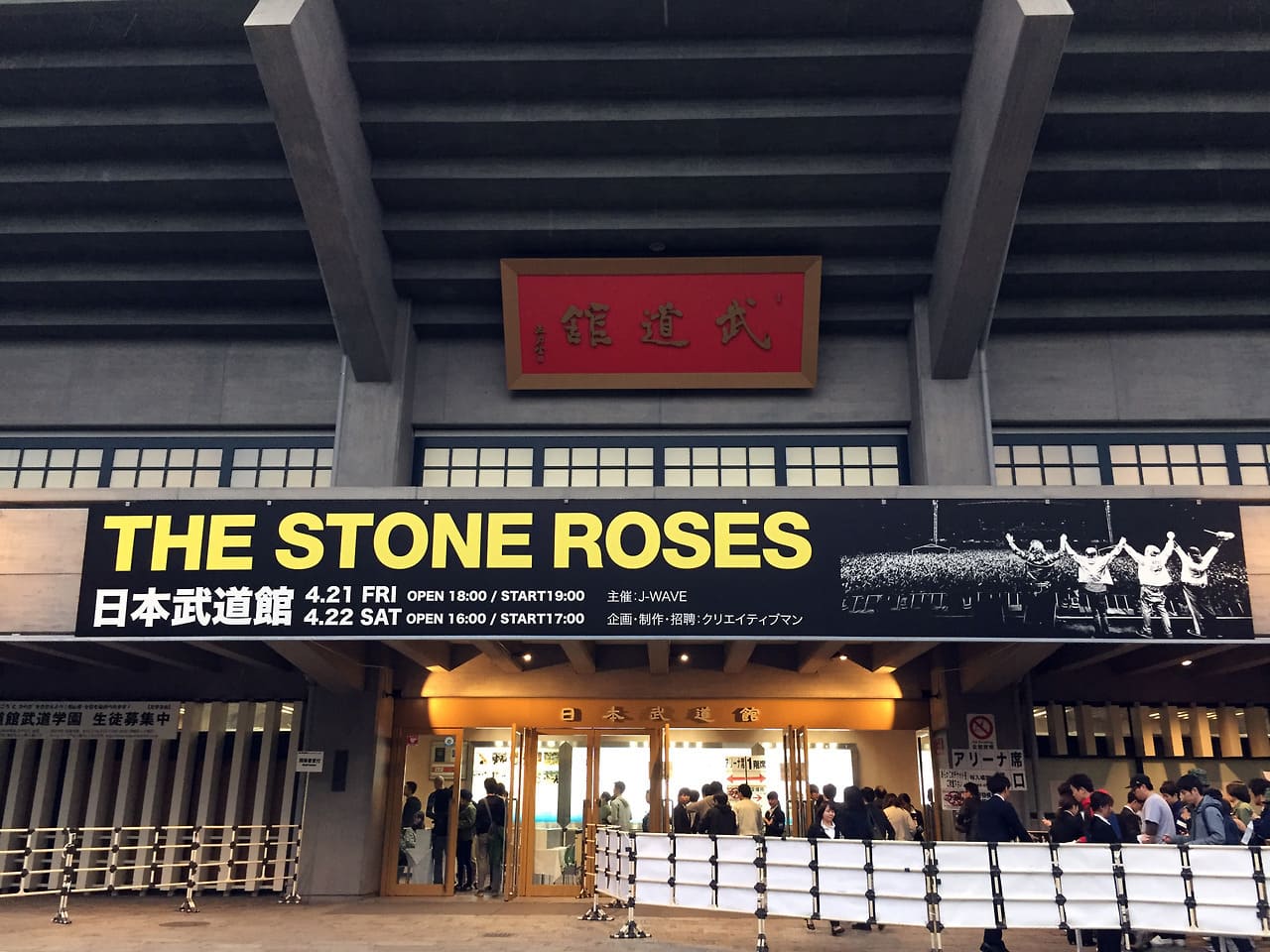 The Stone Roses