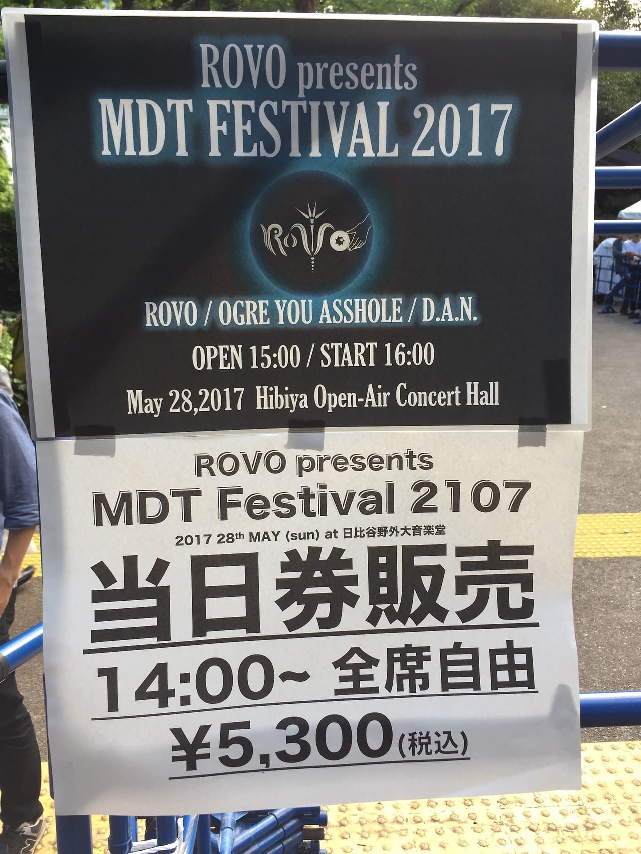 ROVO MDT Festival 2017