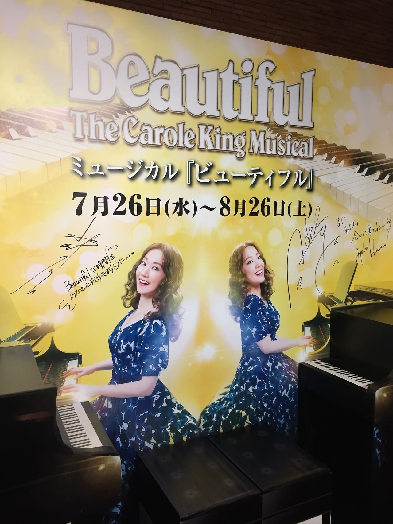 Beautiful The Carole King Musical