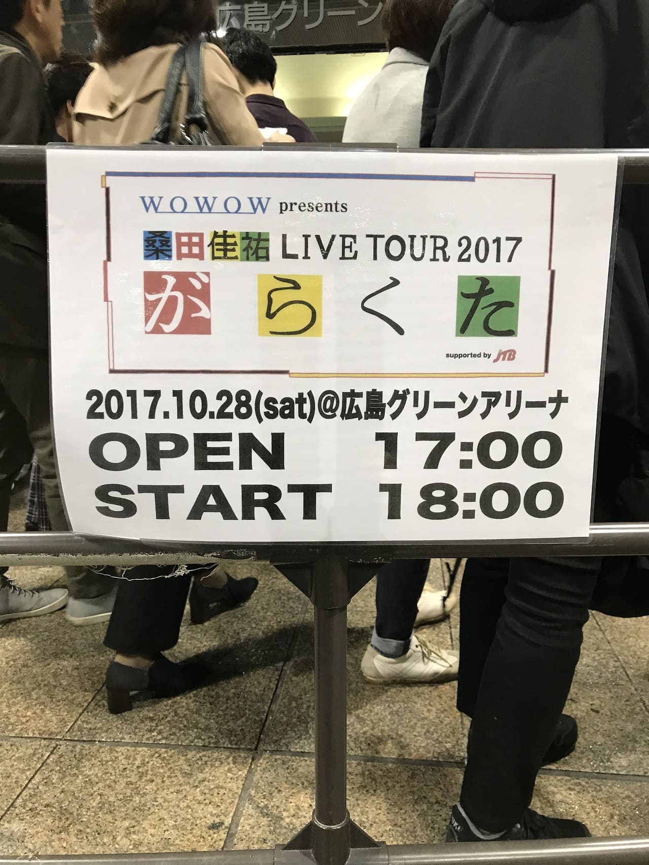 桑田佳祐 LIVE TOUR 2017 がらくた