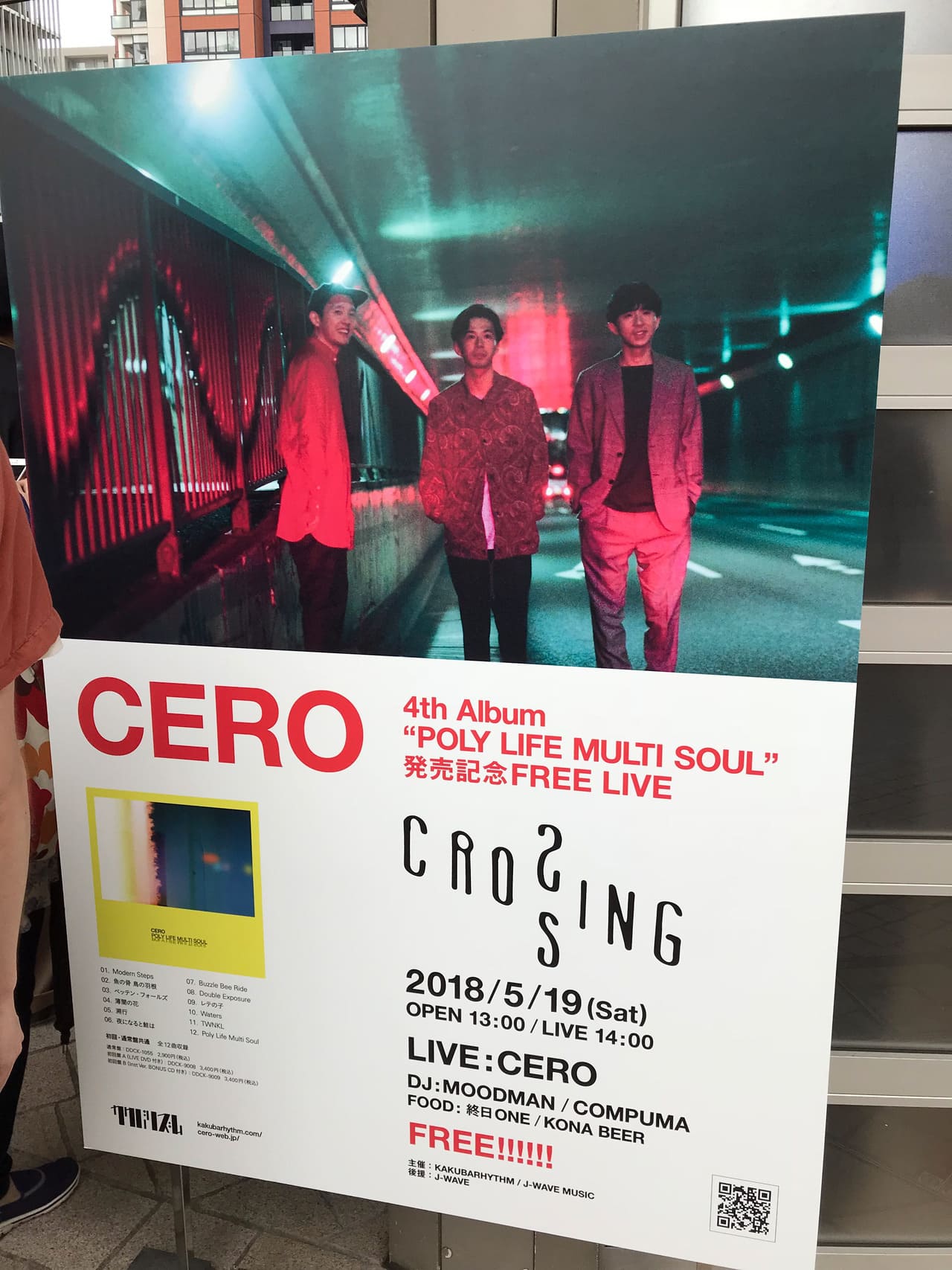 CERO 4th ALBUM『POLY LIFE MULTI SOUL』発売記念FREE LIVE “CROSSING”