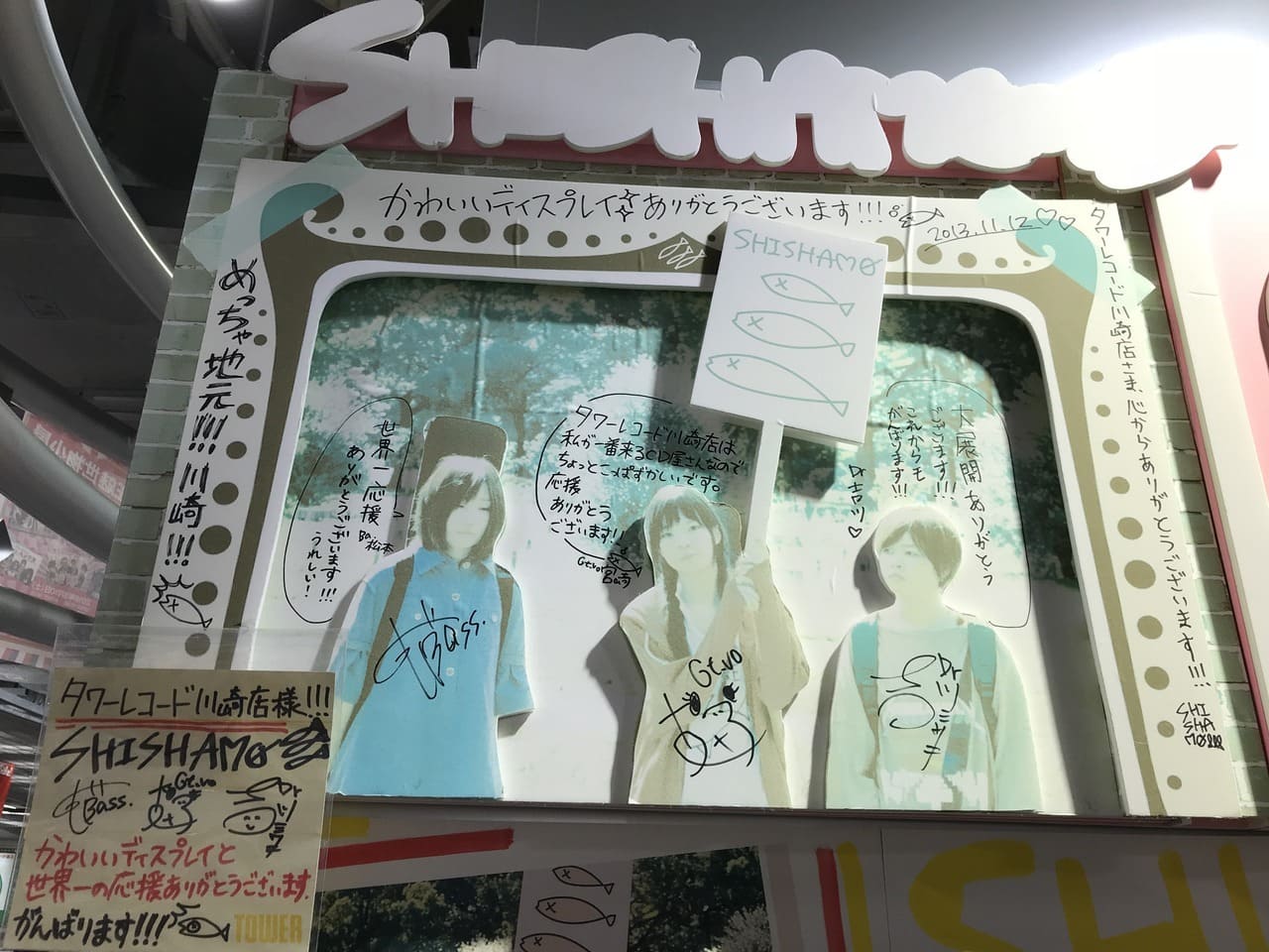 SHISHAMO NO FREE LIVE!!! ～ただいま川崎2018 番外編～