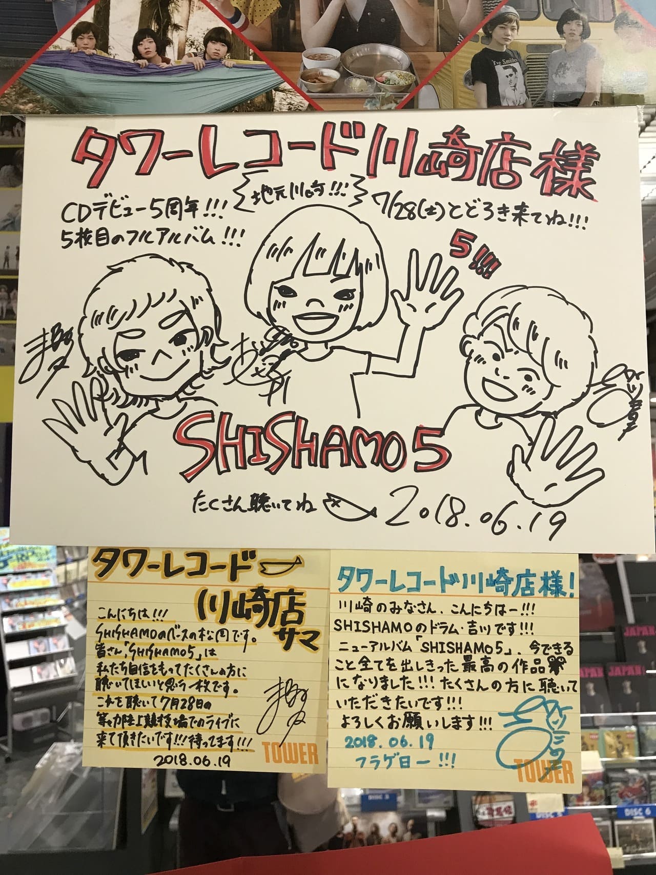 SHISHAMO NO FREE LIVE!!! ～ただいま川崎2018 番外編～