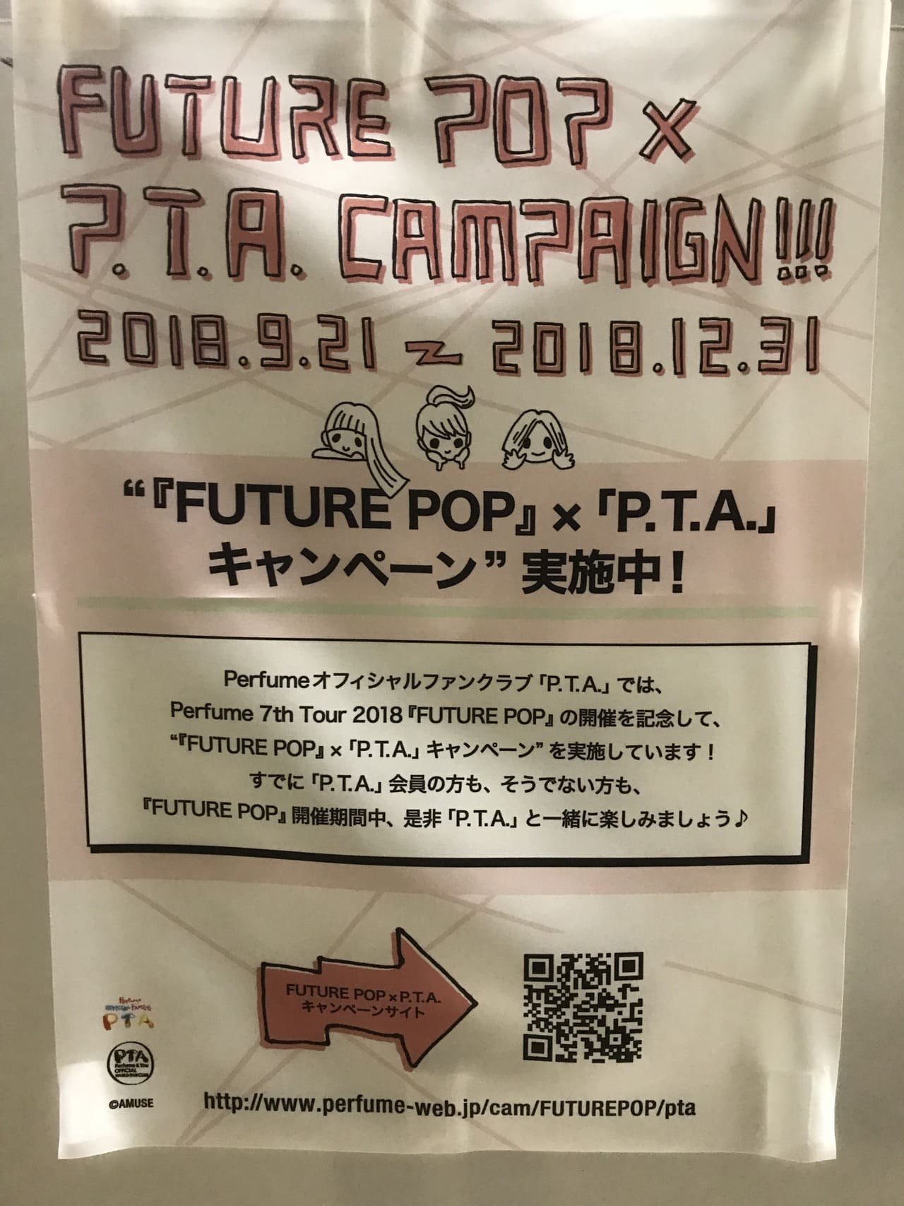 Perfume 7th Tour 2018 FUTURE POP