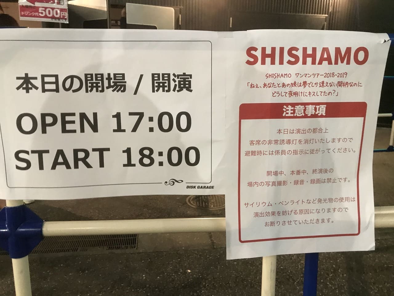 SHISHAMO ワンマンツアー2018-2019 「ねぇ、あなたとあの娘は夢でしか逢えない間柄なのにどうして夜明けにキスしてたの？」