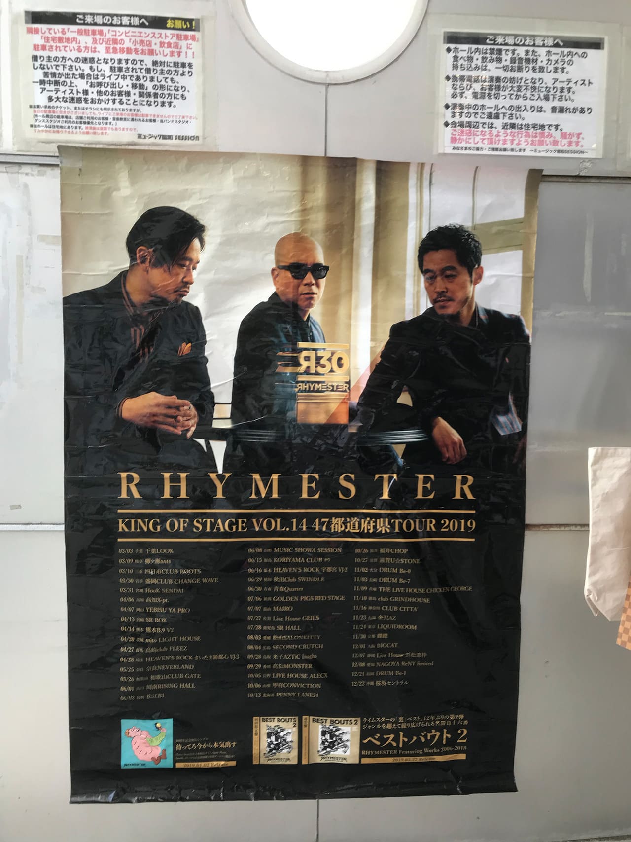 RHYMESTER KING OF STAGE VOL.14 47都道府県TOUR 2019