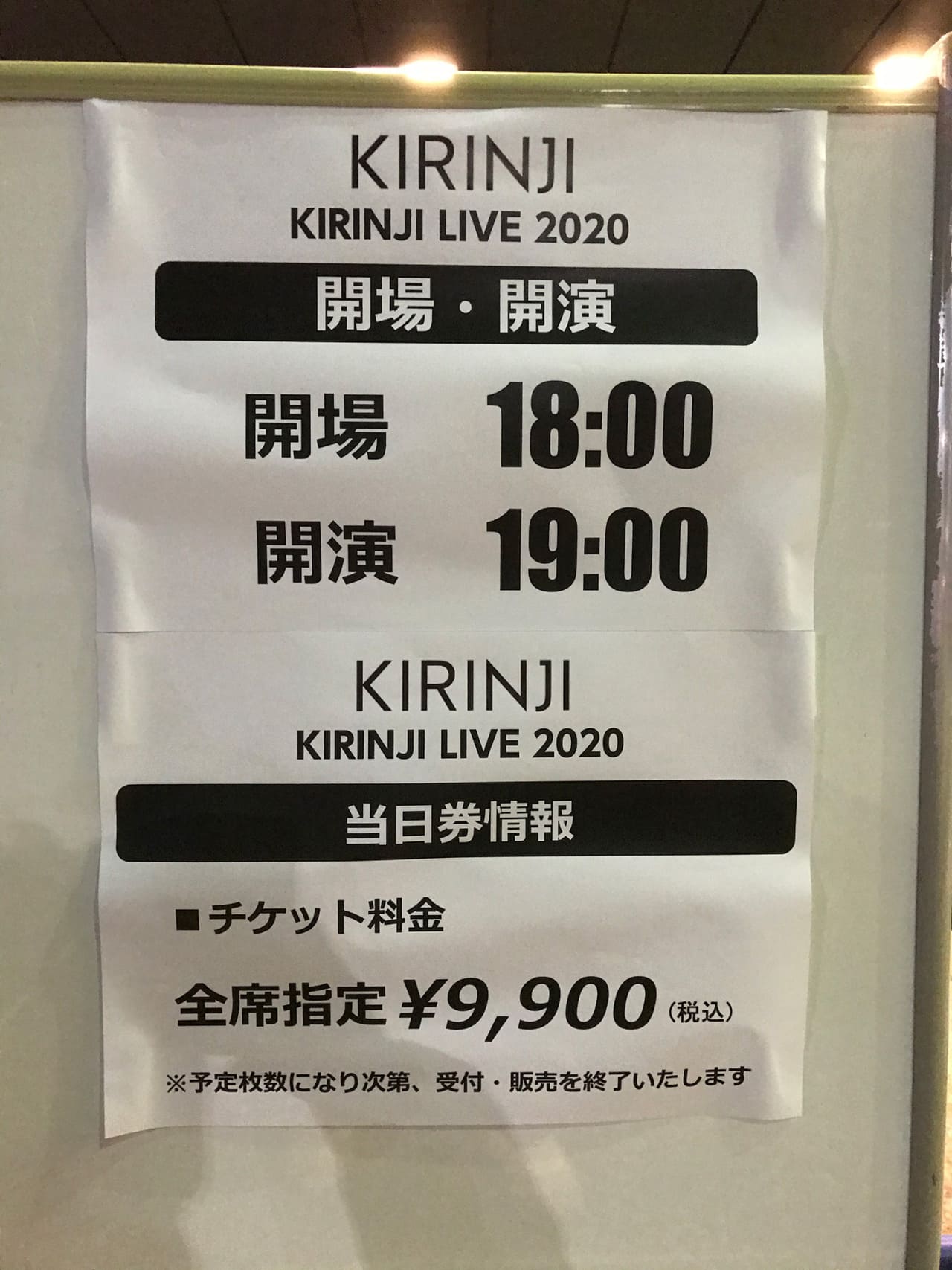 KIRINJI LIVE 2020