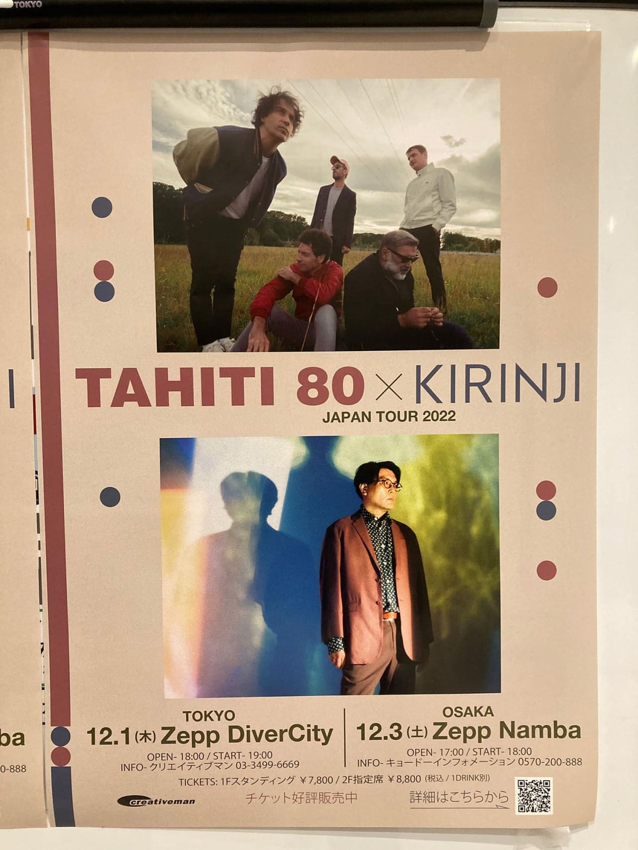 Tahiti 80 × KIRINJI Japan Tour 2022