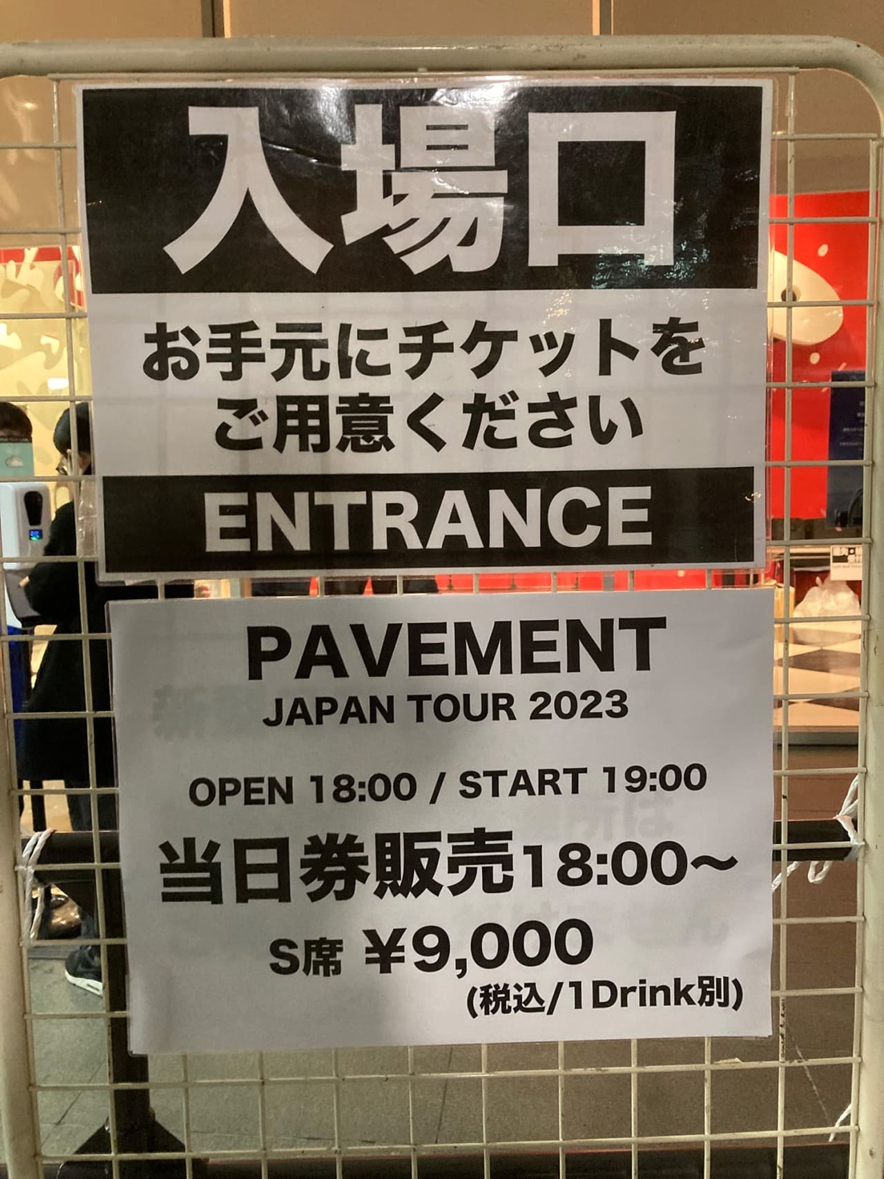 Pavement JAPAN TOUR 2023