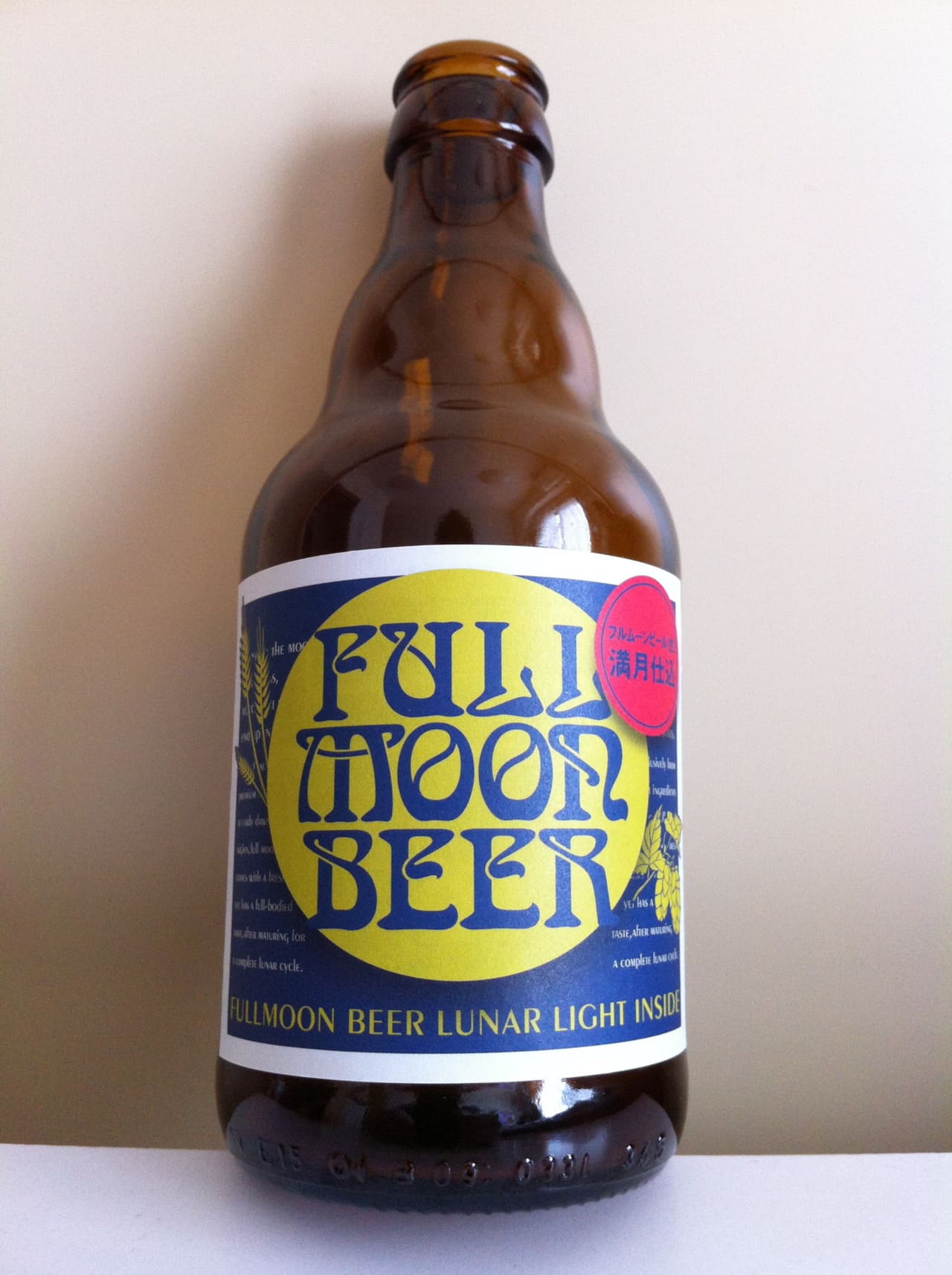 アレフ Full Moon Beer