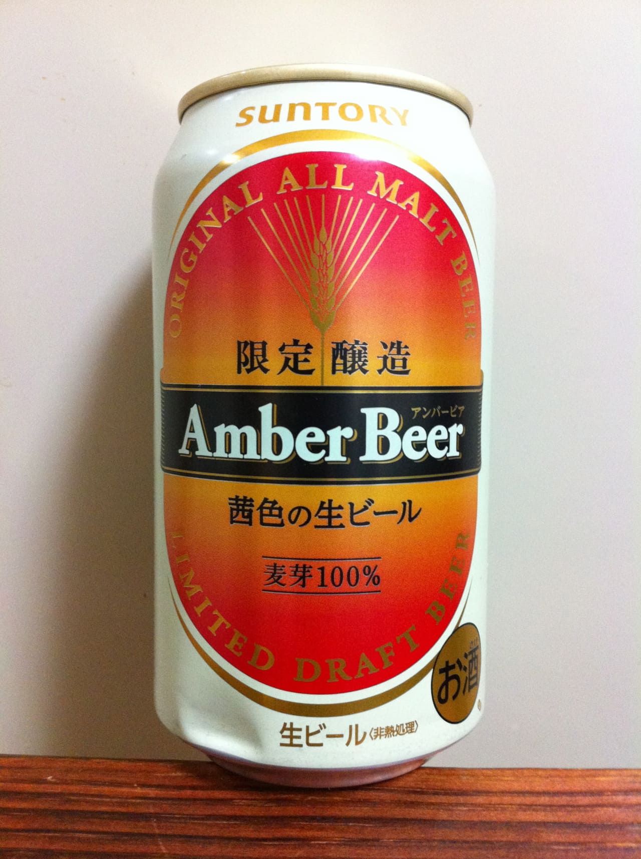 Suntory Amber Beer