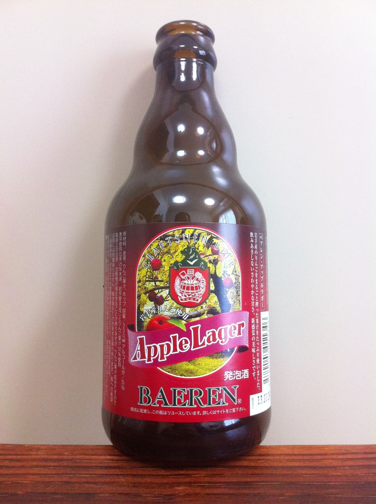 Baeren Apple Lager