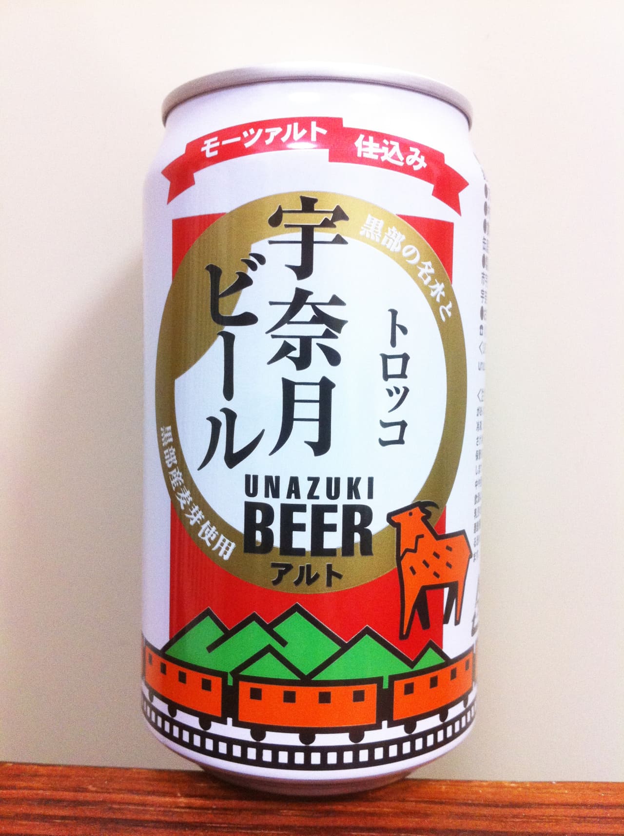 宇奈月ビール トロッコ