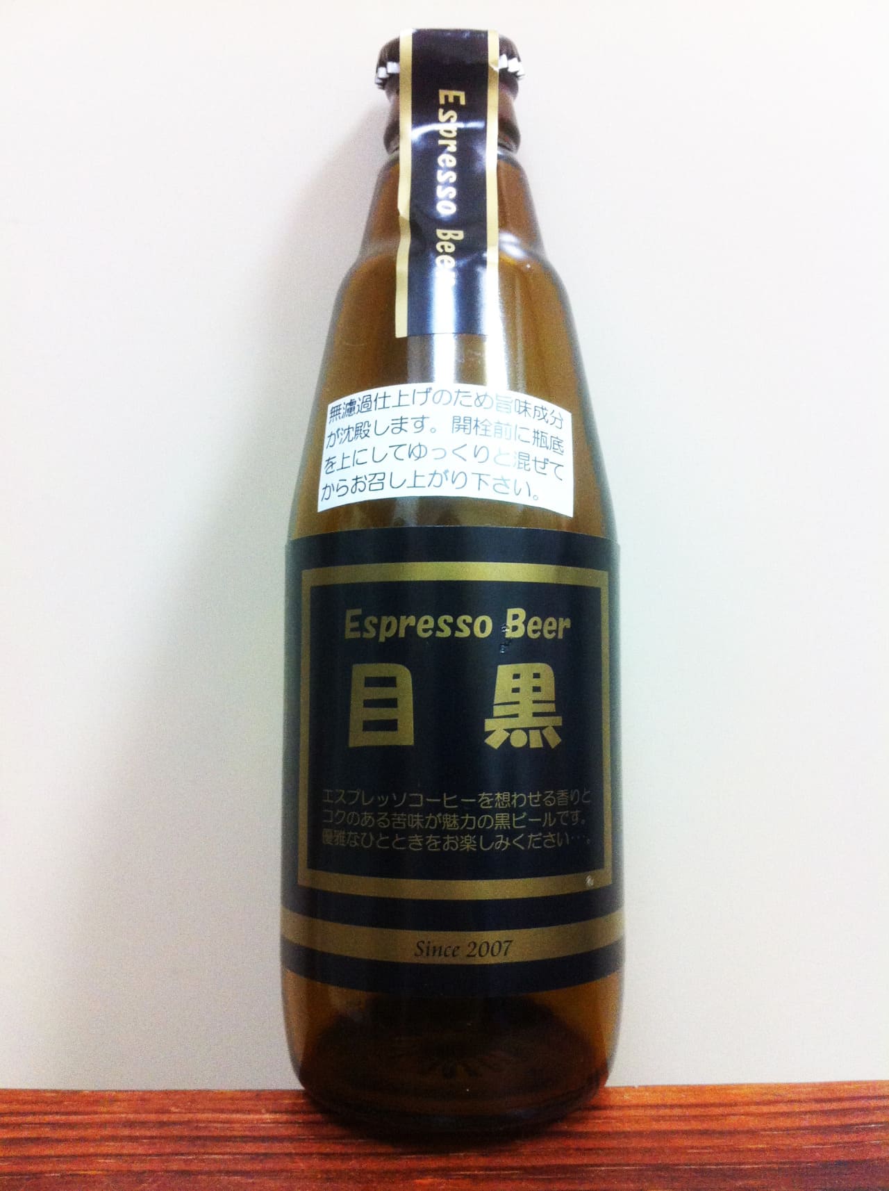 橋本酒店／新潟麦酒 Espresso Beer 目黒