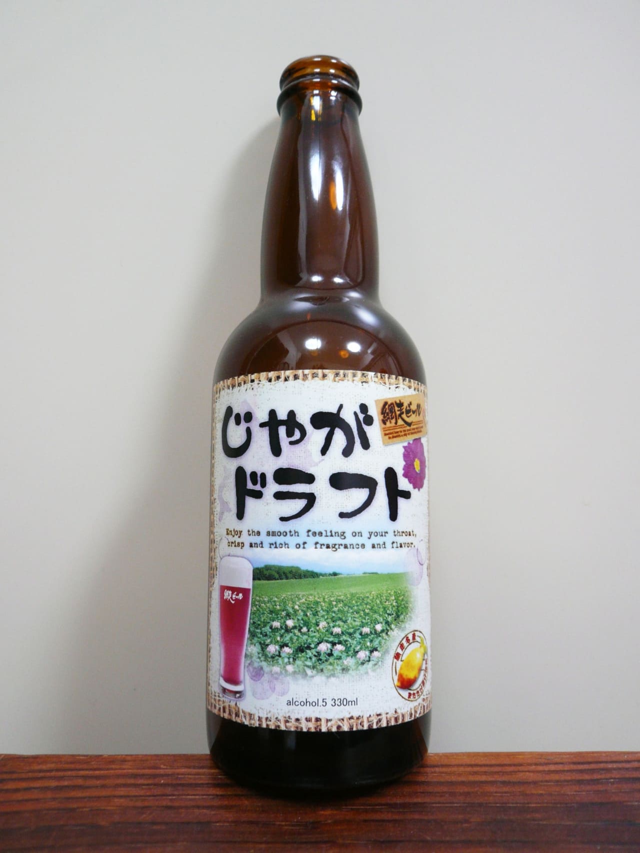 網走ビール じゃがドラフト