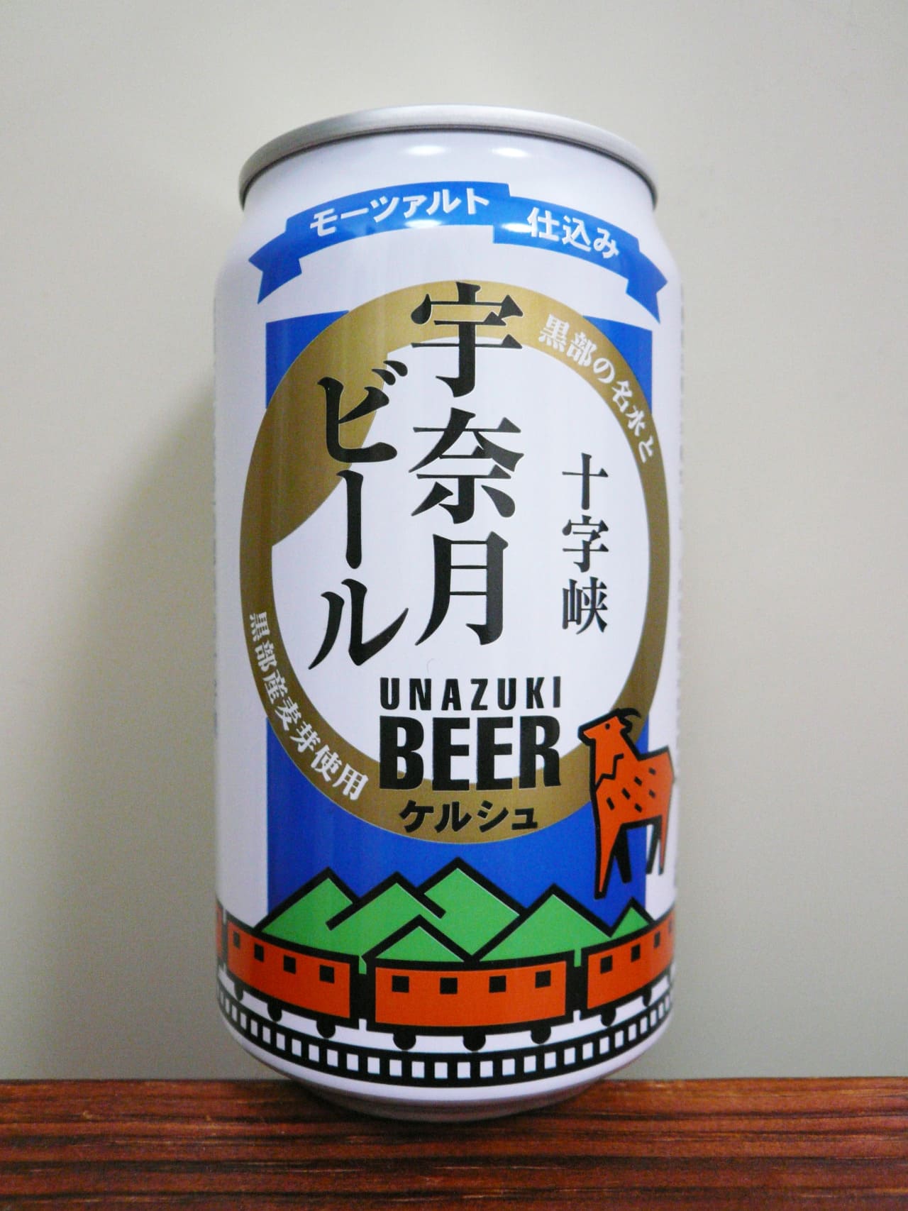 宇奈月ビール 十字峡 ケルシュ