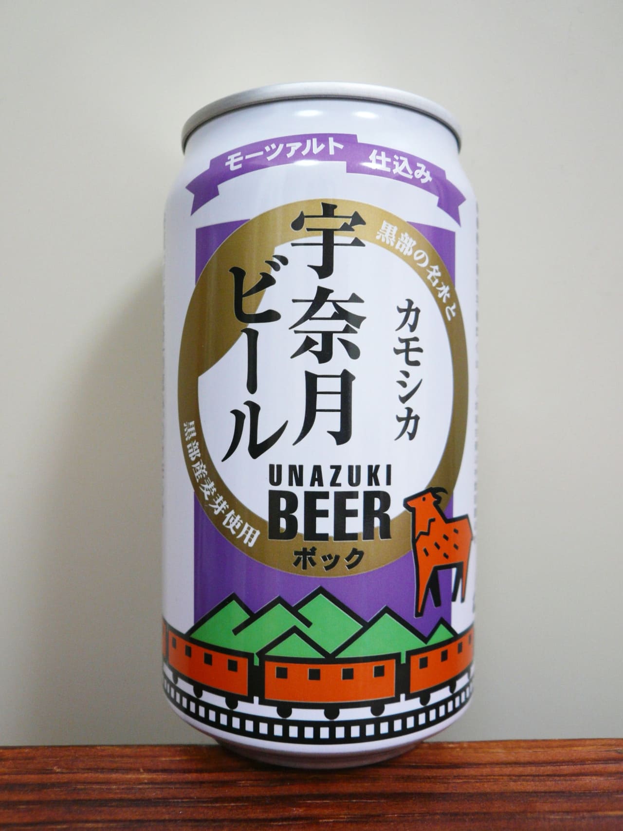 宇奈月ビール カモシカ ボック