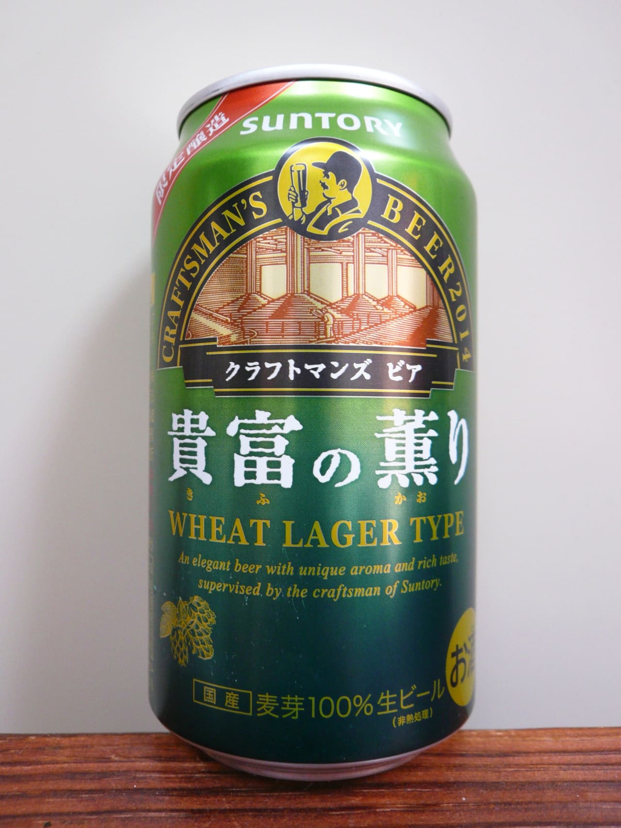 Suntory 貴富の薫り