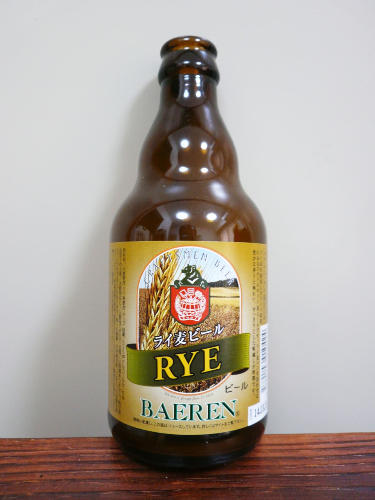 Baeren ライ麦ビール