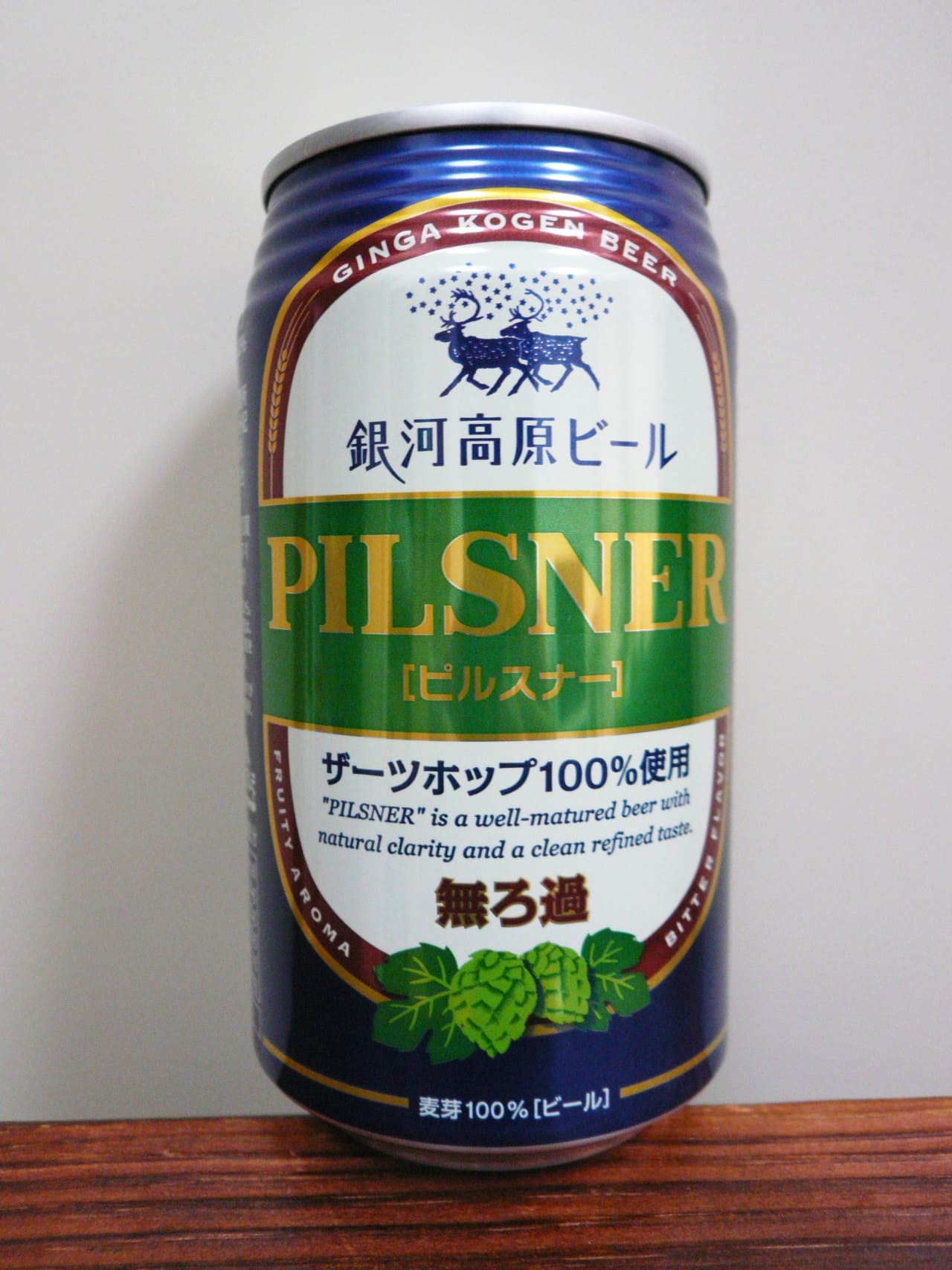 銀河高原ビール Pilsner 無ろ過