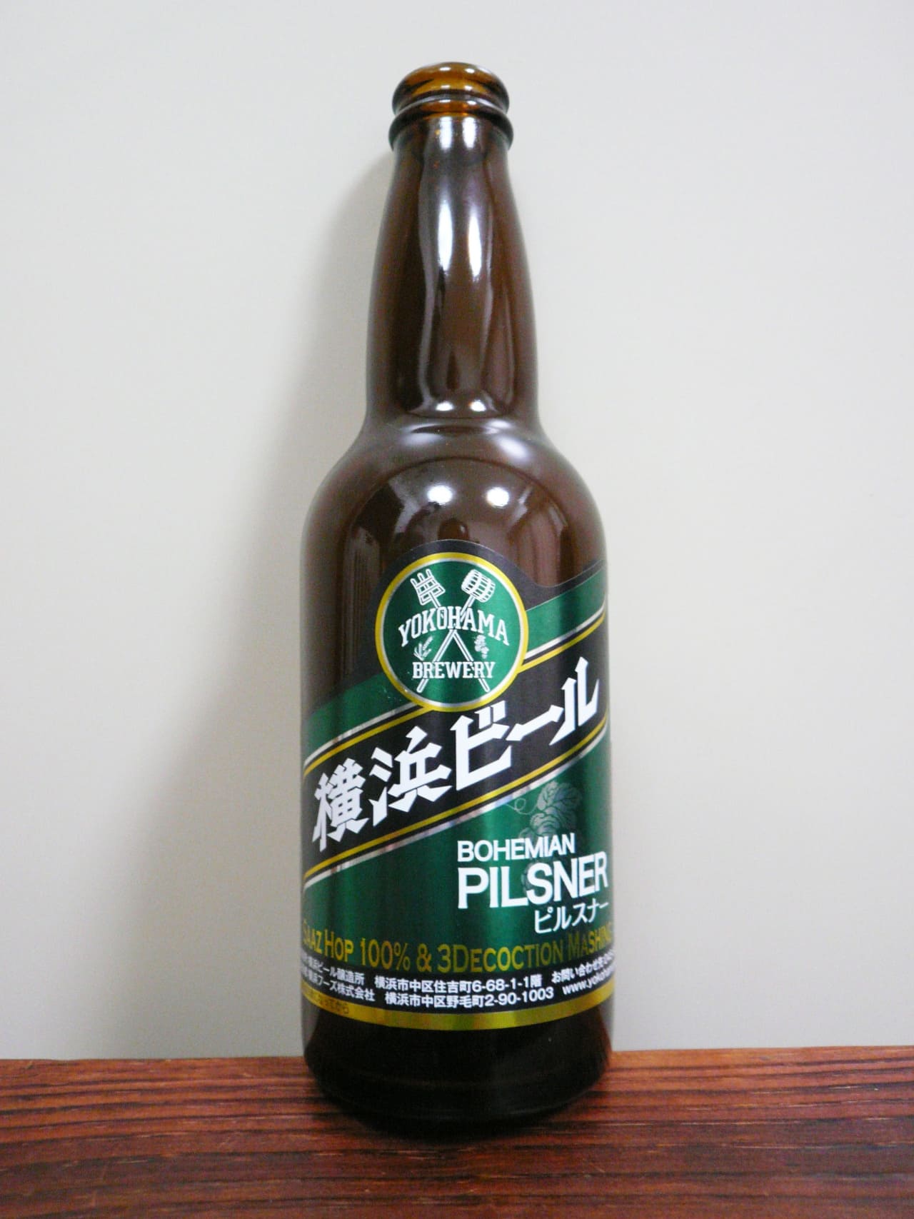 横浜ビール Pilsner