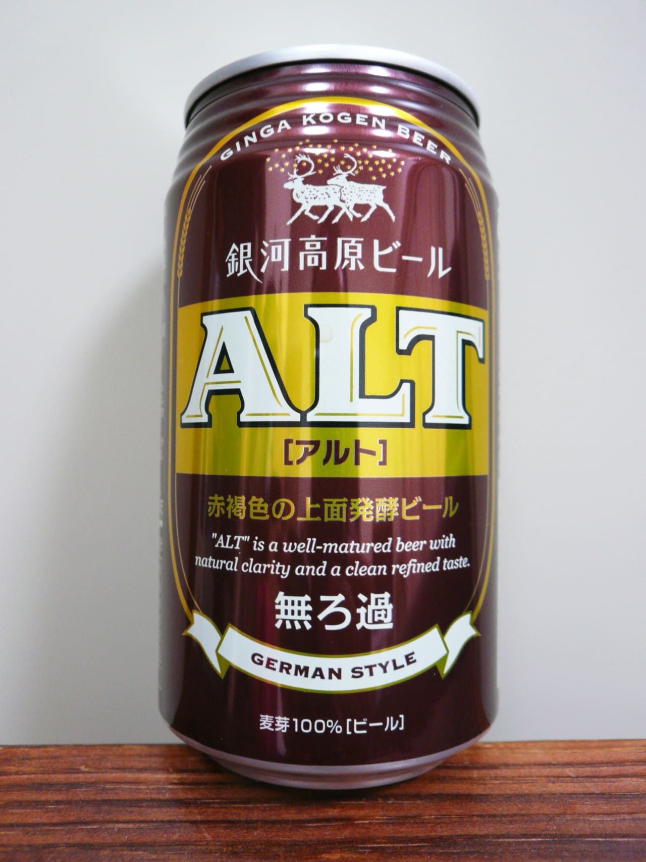 銀河高原ビール Alt