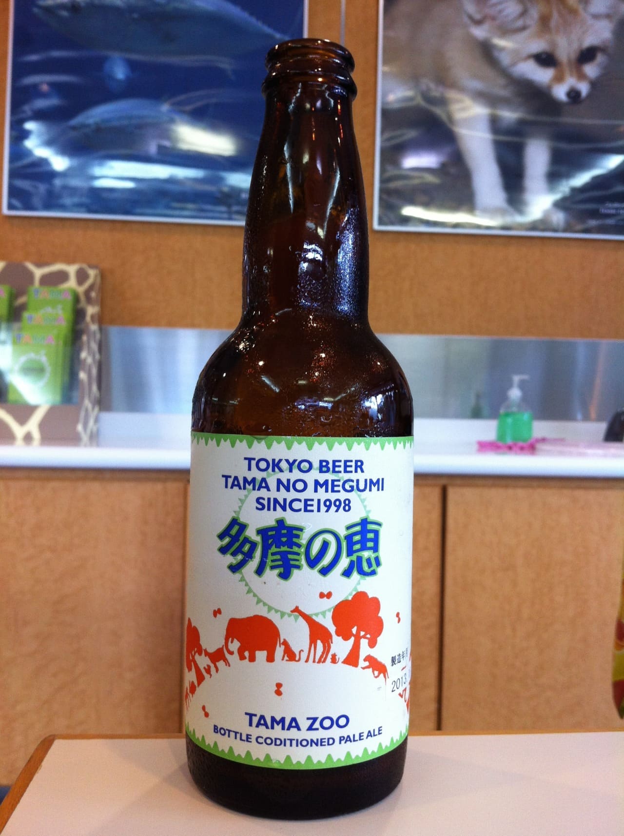 石川酒造 多摩の恵 TAMA ZOO – Bottle Conditioned Pale Ale