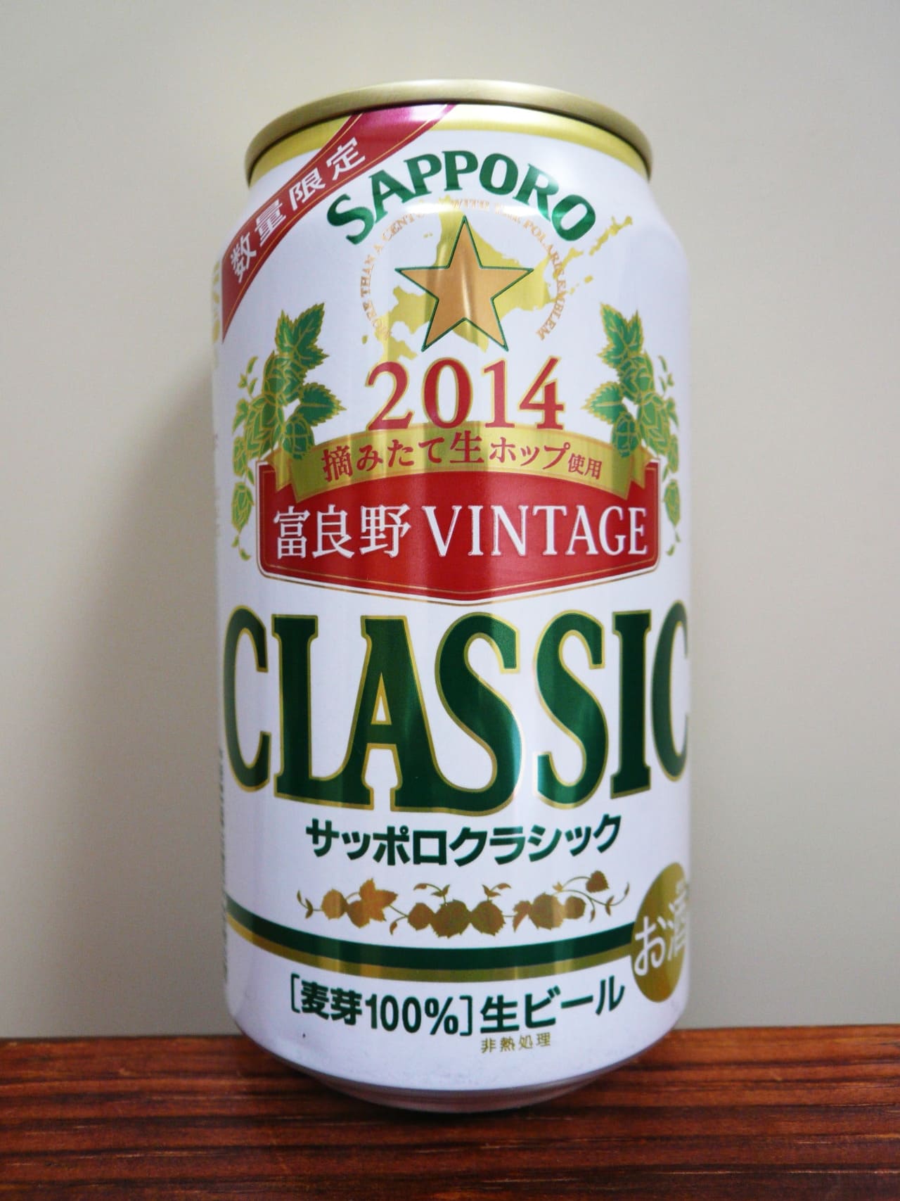 サッポロビール Sapporo Classic 富良野Vintage 2014