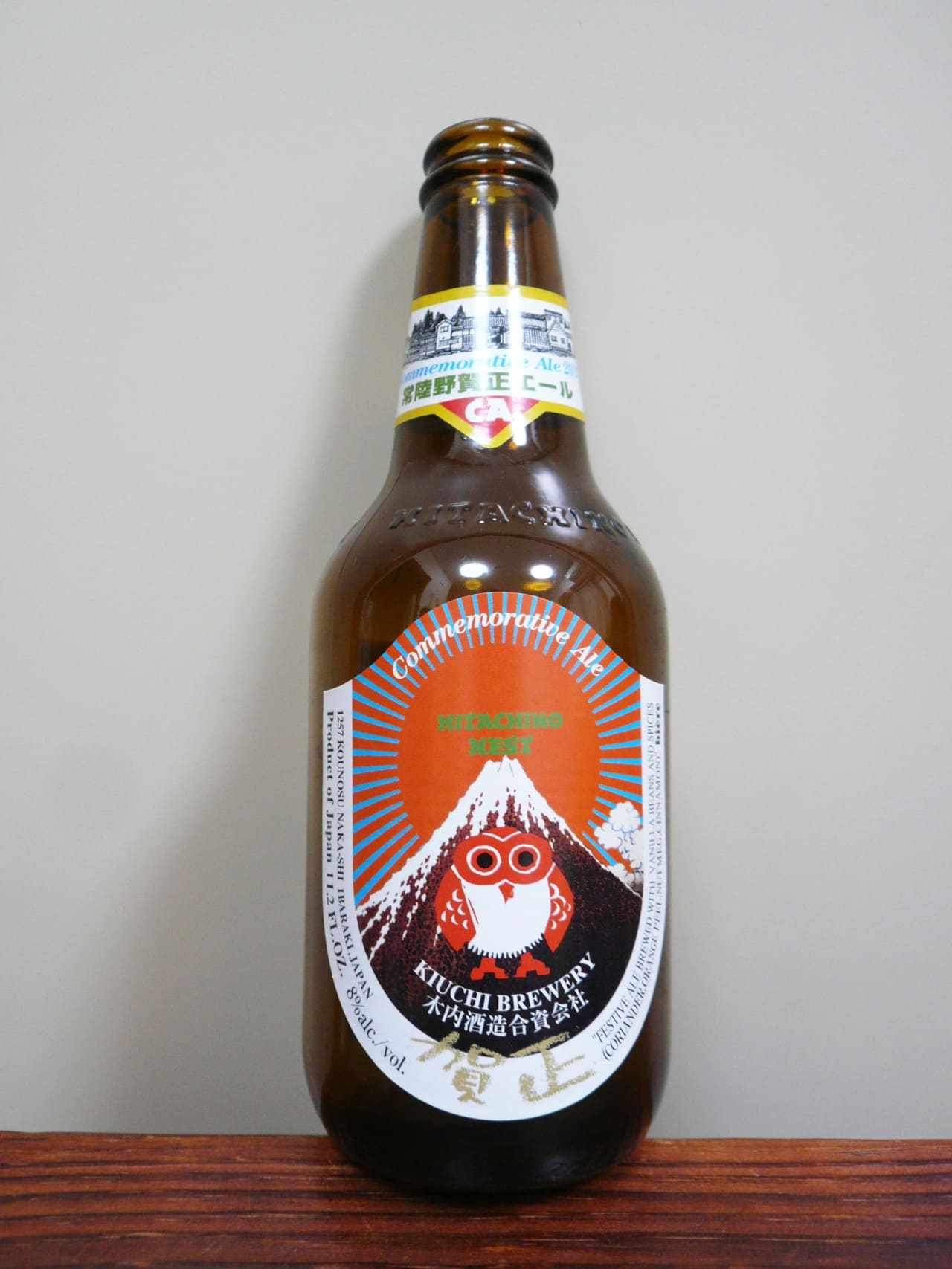 木内酒造 常陸野ネストビール　賀正エール2015 (New Year Commemorative Ale)