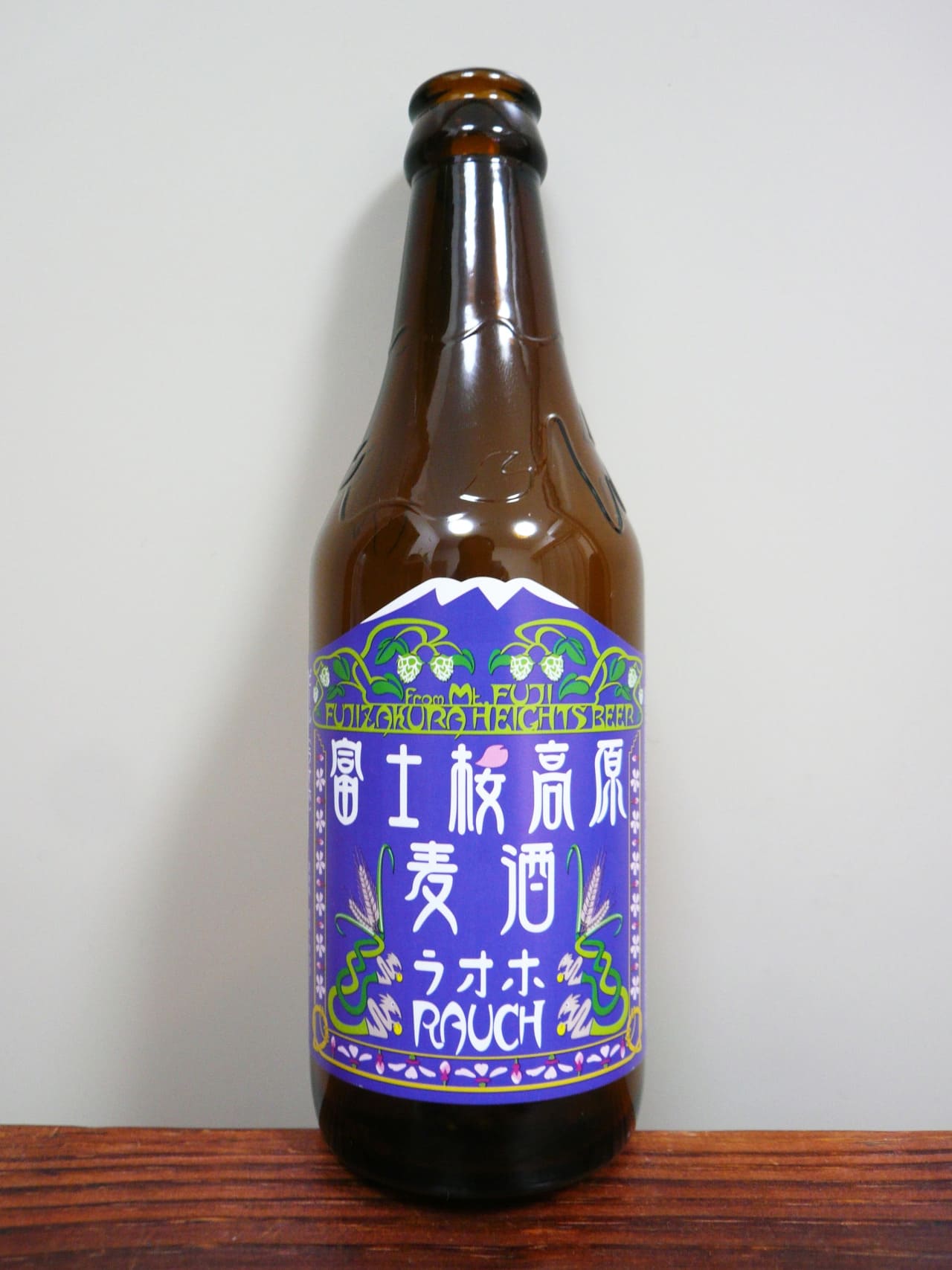 富士桜高原麦酒 Rauch