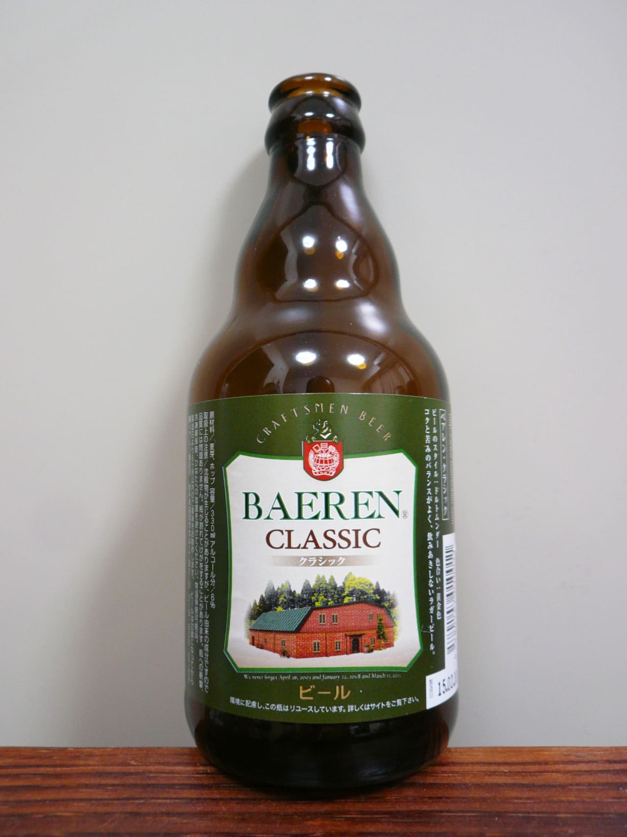 Baeren Classic