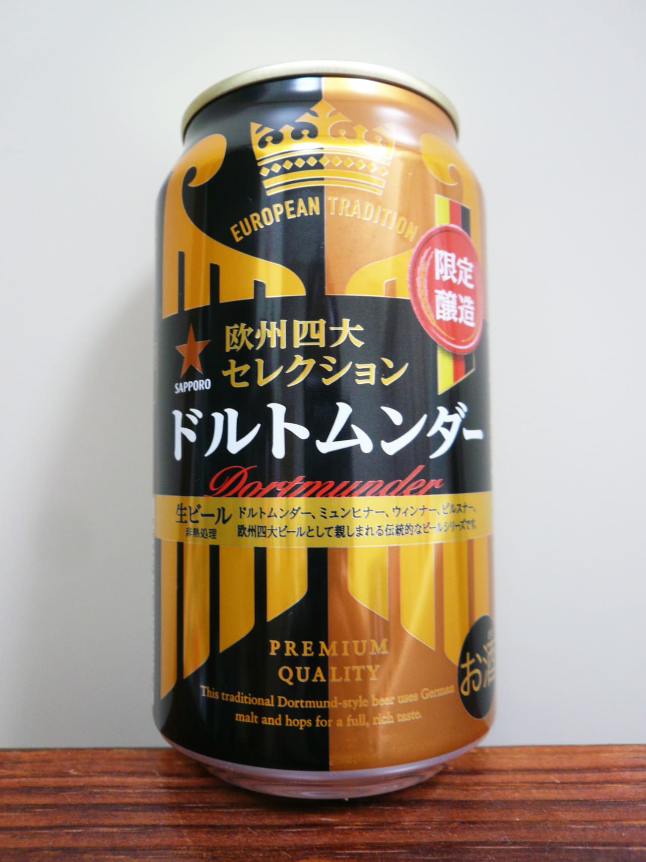 サッポロビール ドルトムンダー