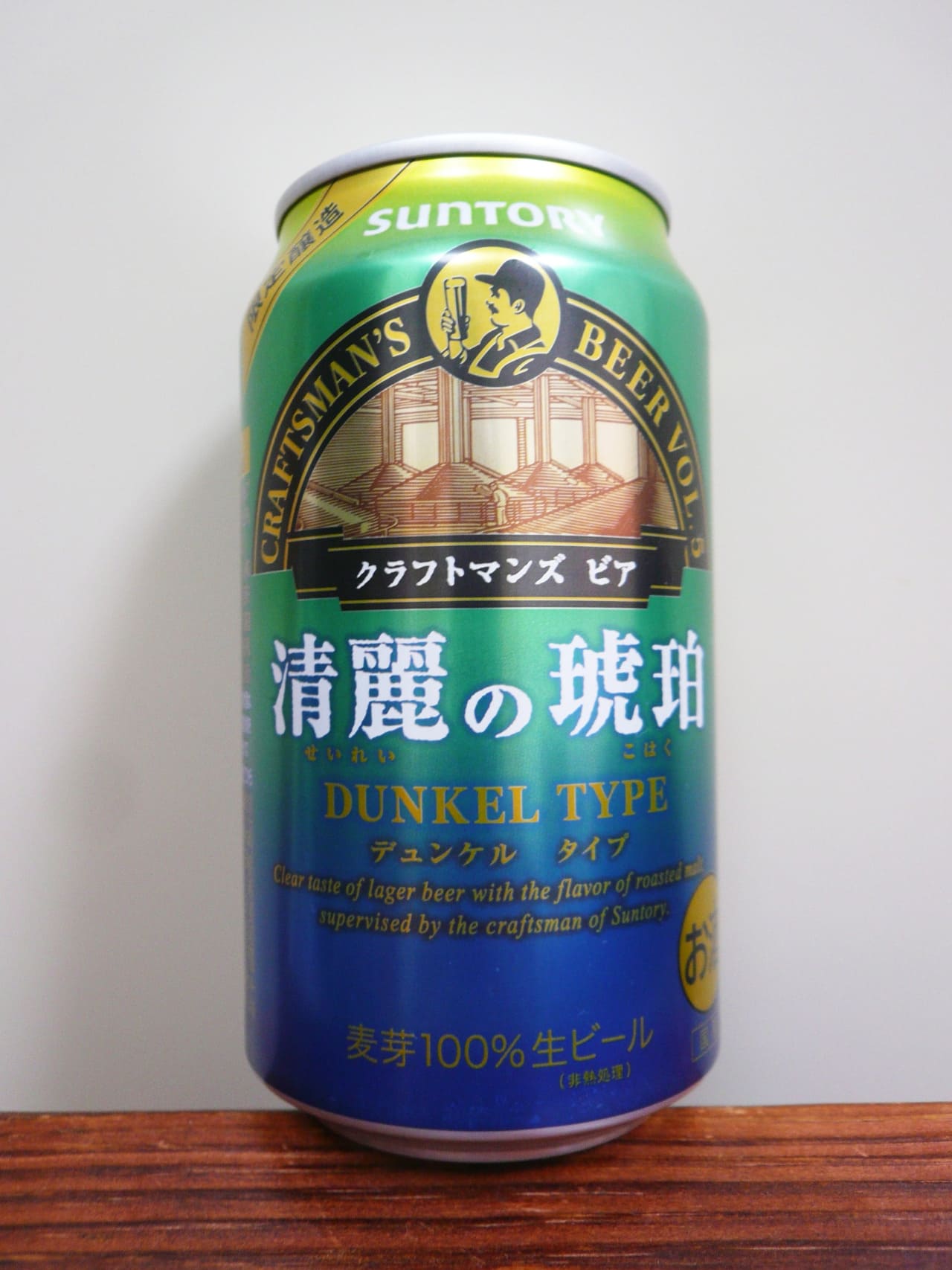 Suntory 清麗の琥珀