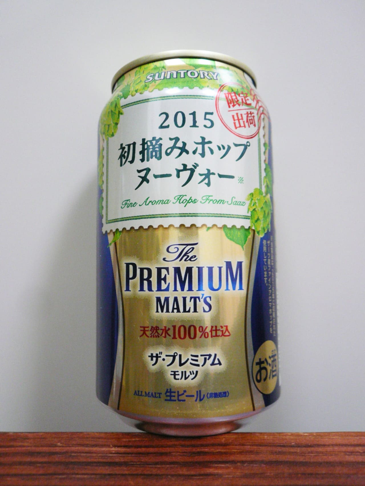 Suntory The Premium Malt’s　2015 初摘みホップヌーヴォー