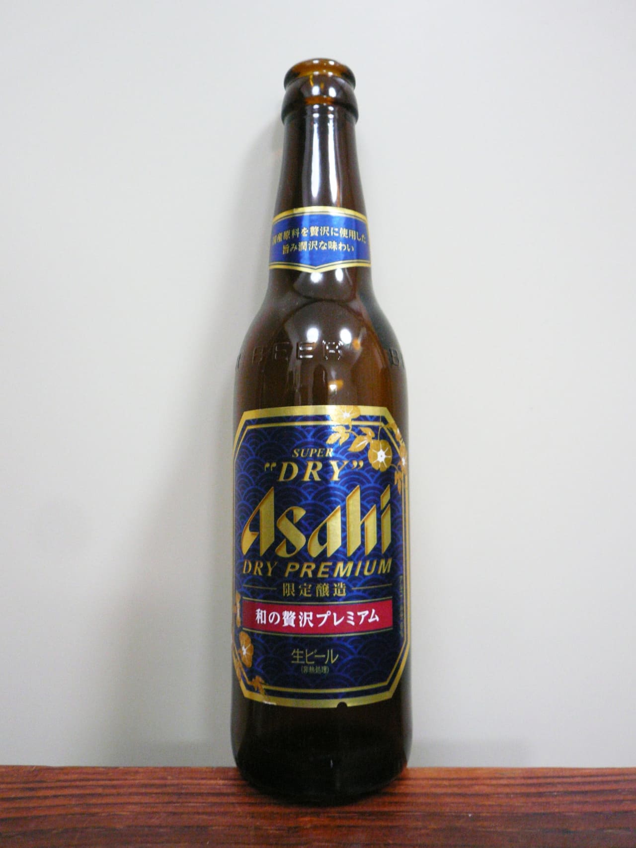 アサヒビール 和の贅沢プレミアム