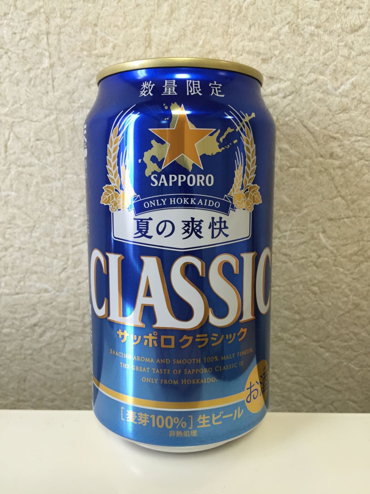 サッポロビール サッポロクラシック 夏の爽快