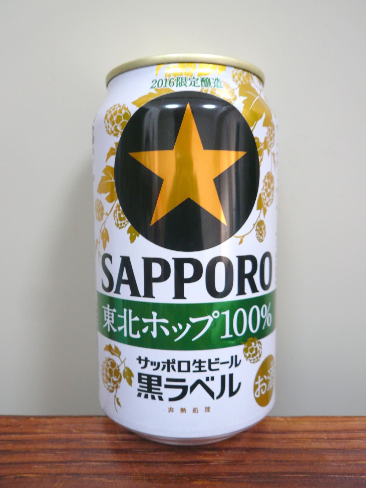 サッポロビール 黒ラベル 東北ホップ100%