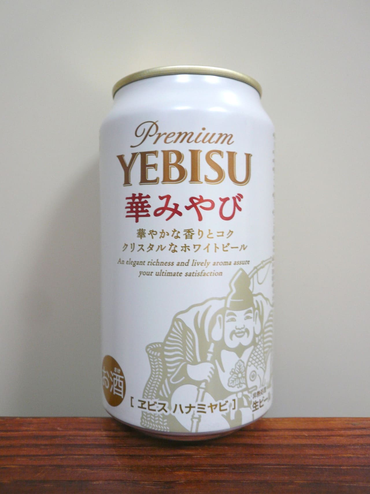 サッポロビール ヱビス 華みやび