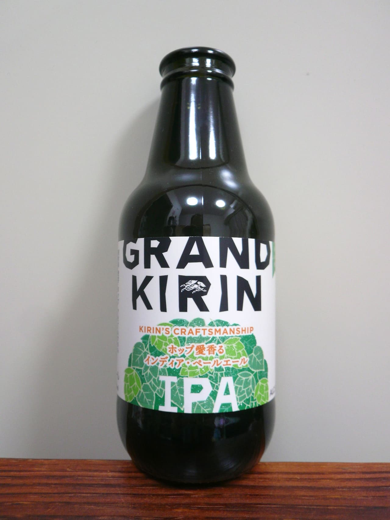 キリンビール Grand Kirin – ホップ愛香るインディア・ペールエール