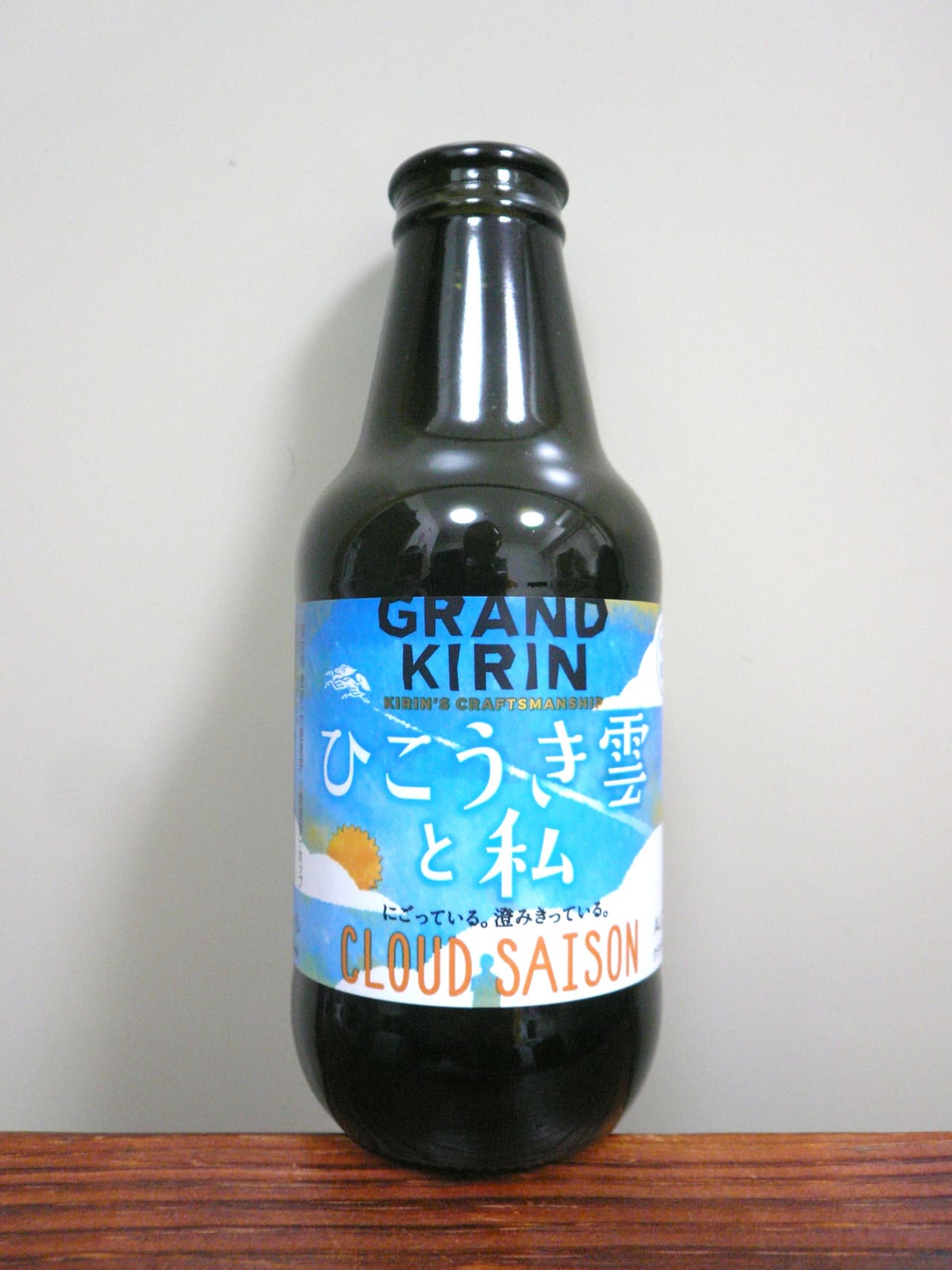 キリンビール Grand Kirin – ひこうき雲と私 Cloud Saison