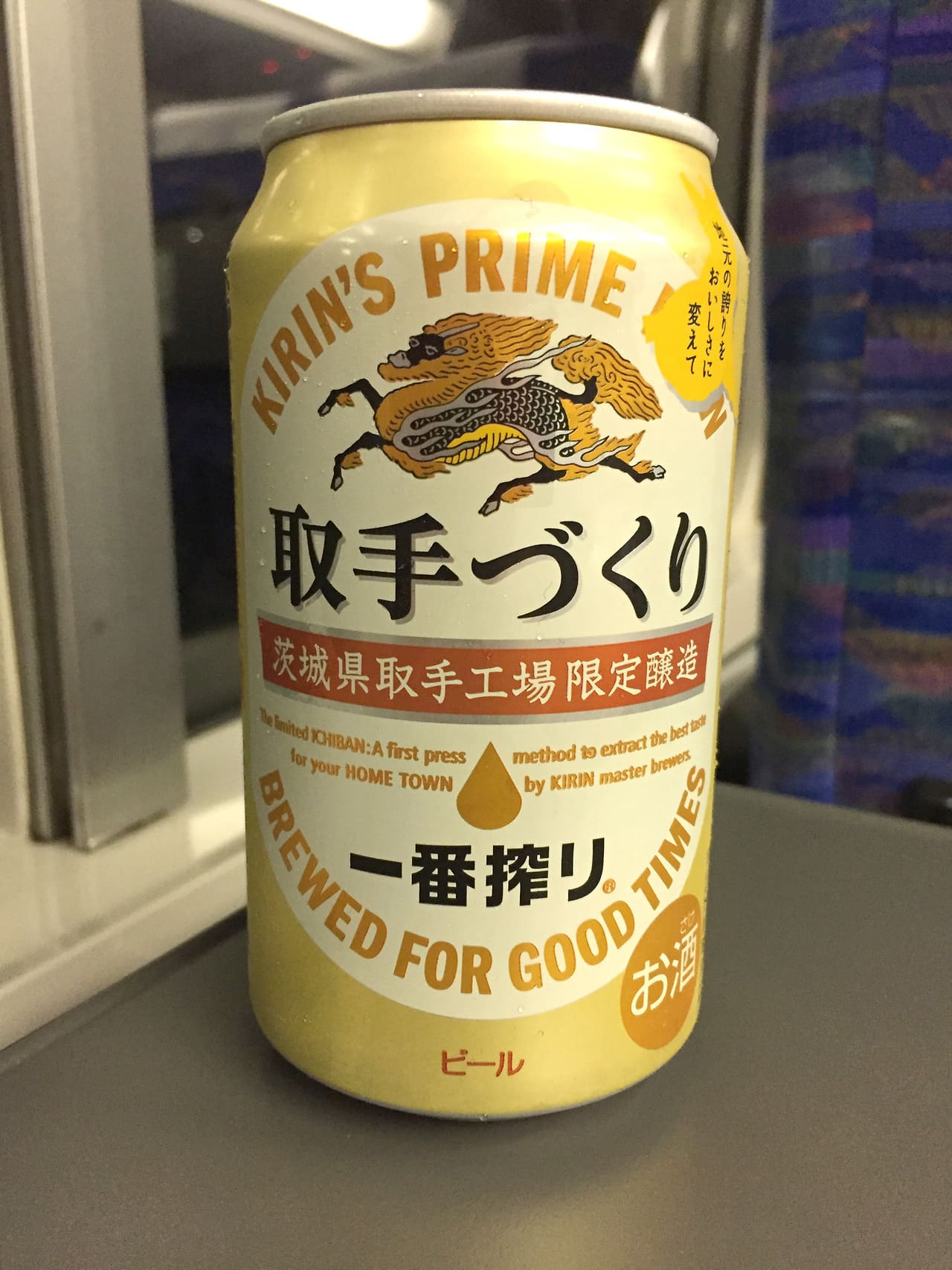 キリンビール 一番搾り　取手づくり